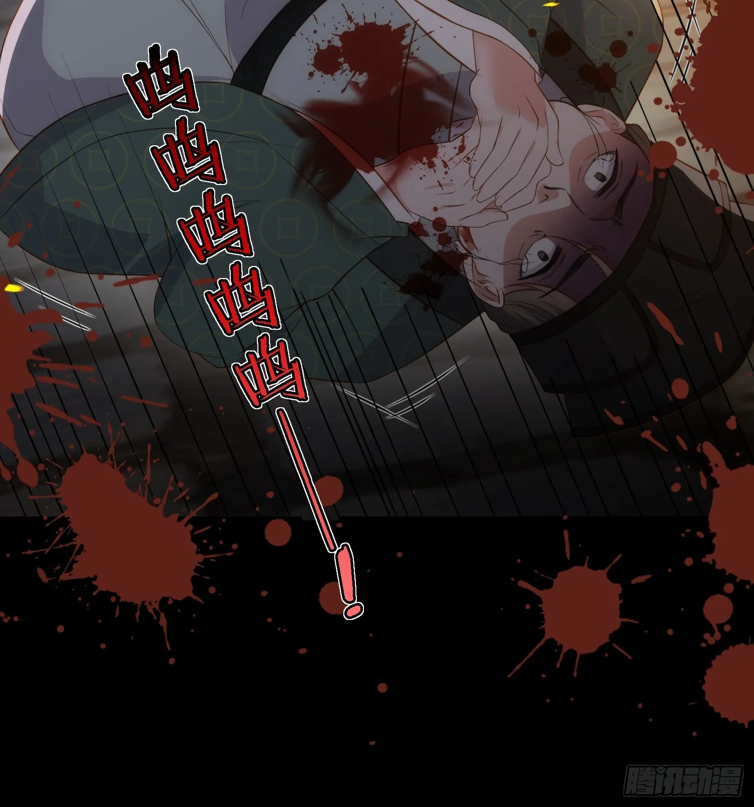 第306话 国之将亡 第13页
