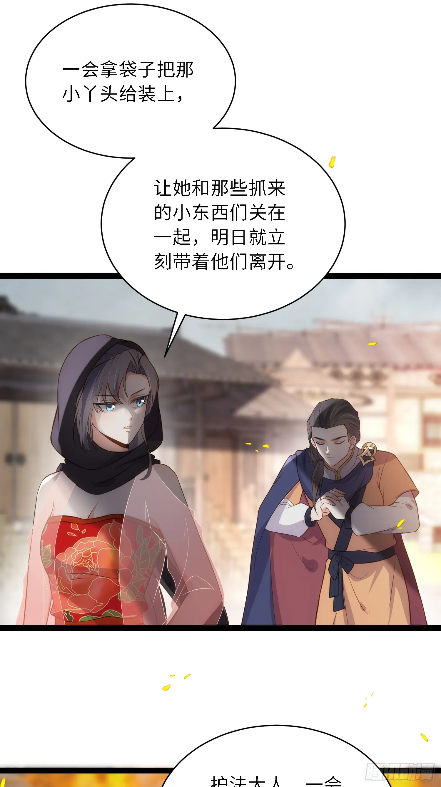 第306话 国之将亡 第14页
