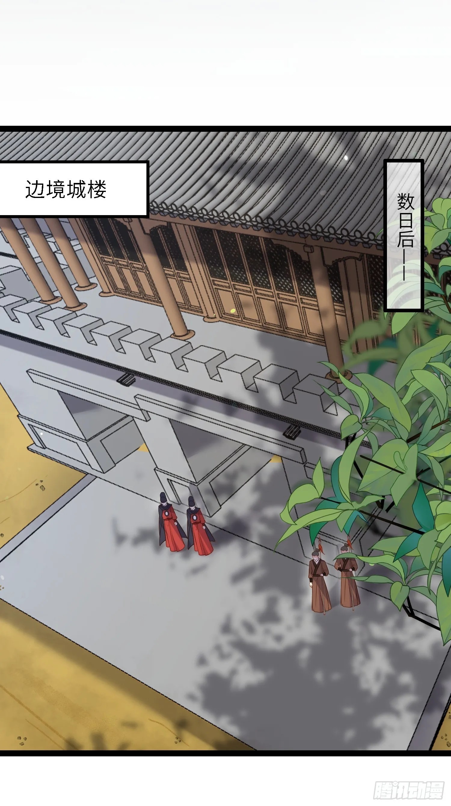第306话 国之将亡 第22页