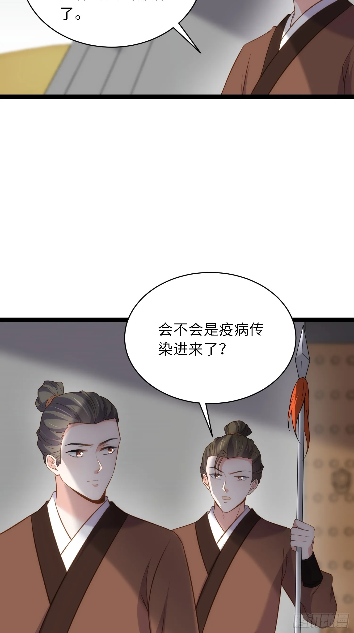 第306话 国之将亡 第24页