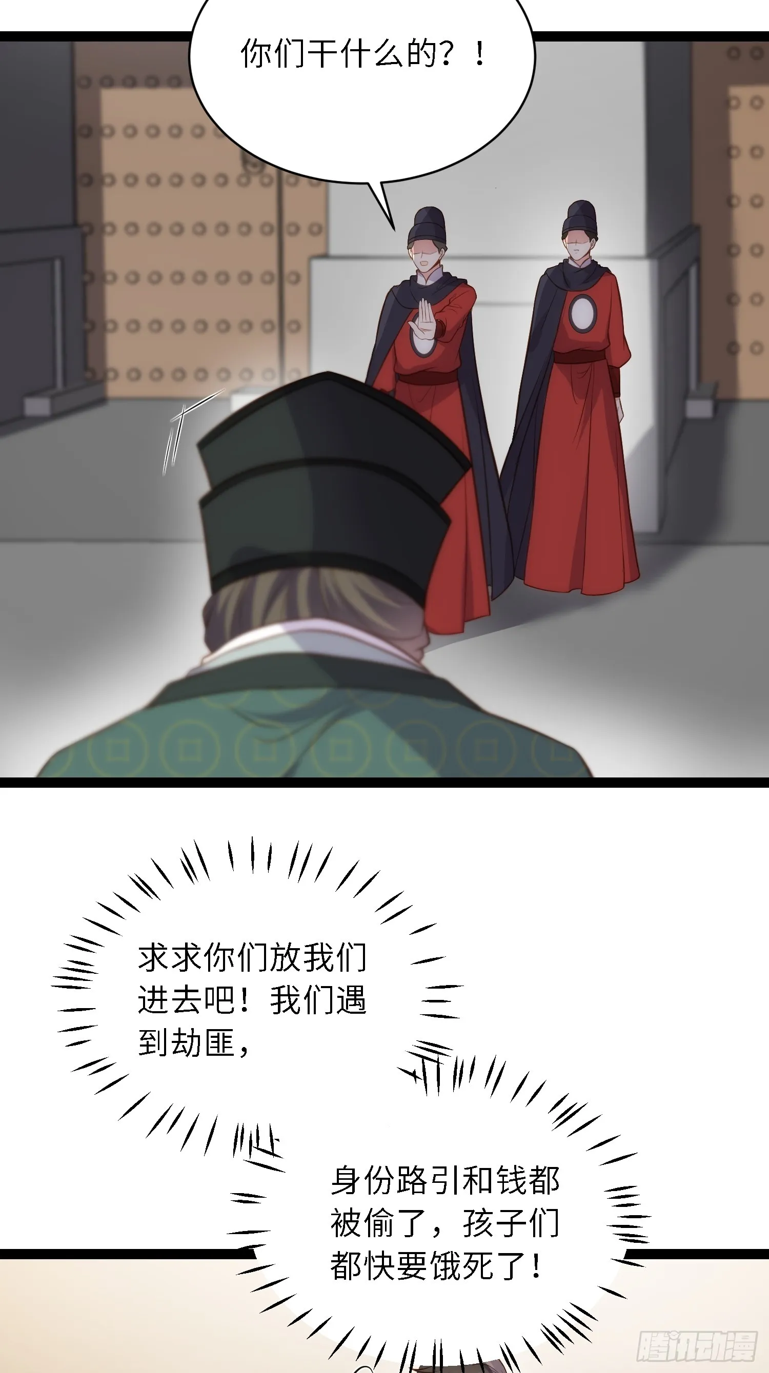 第306话 国之将亡 第27页