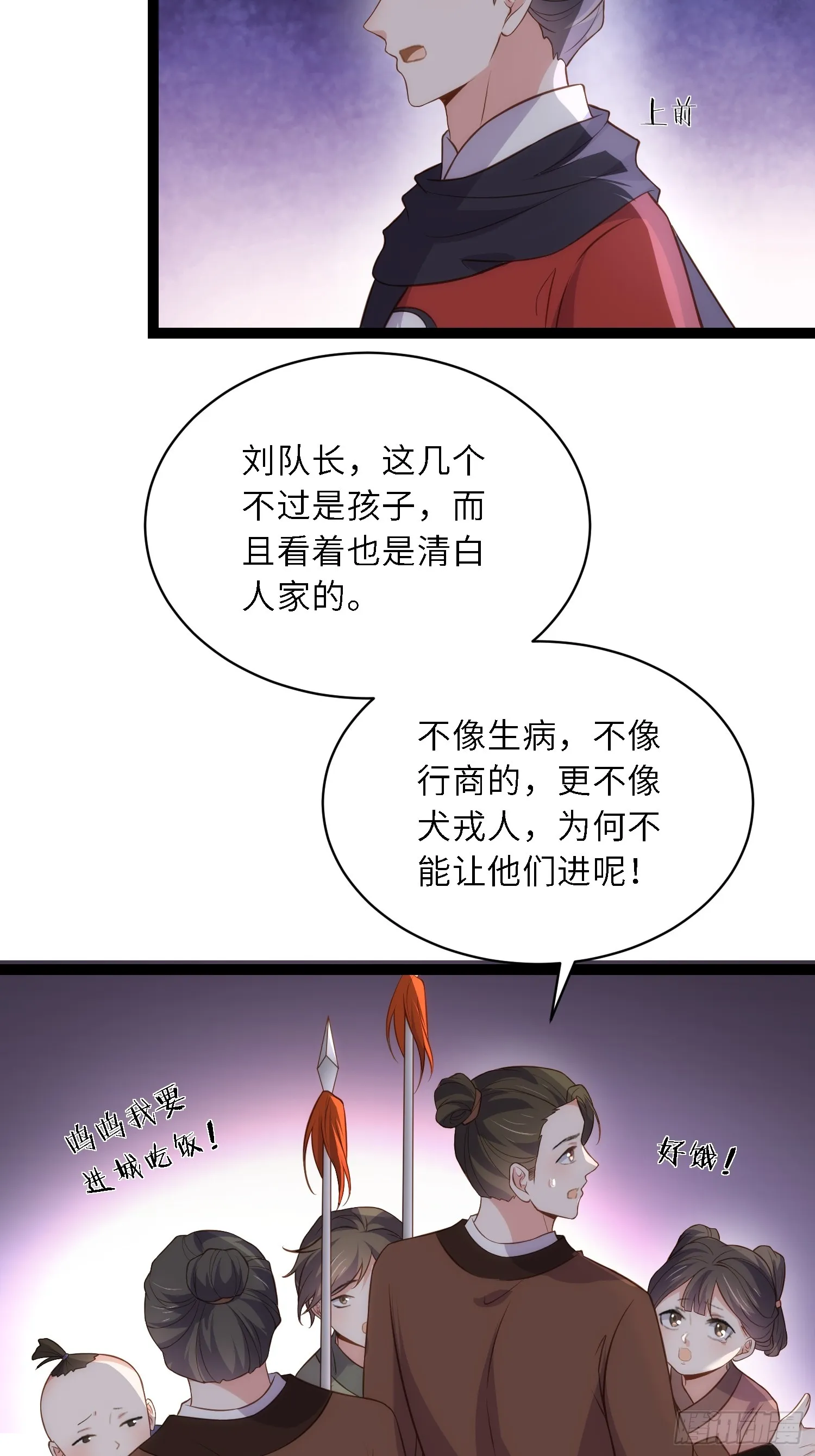 第306话 国之将亡 第29页