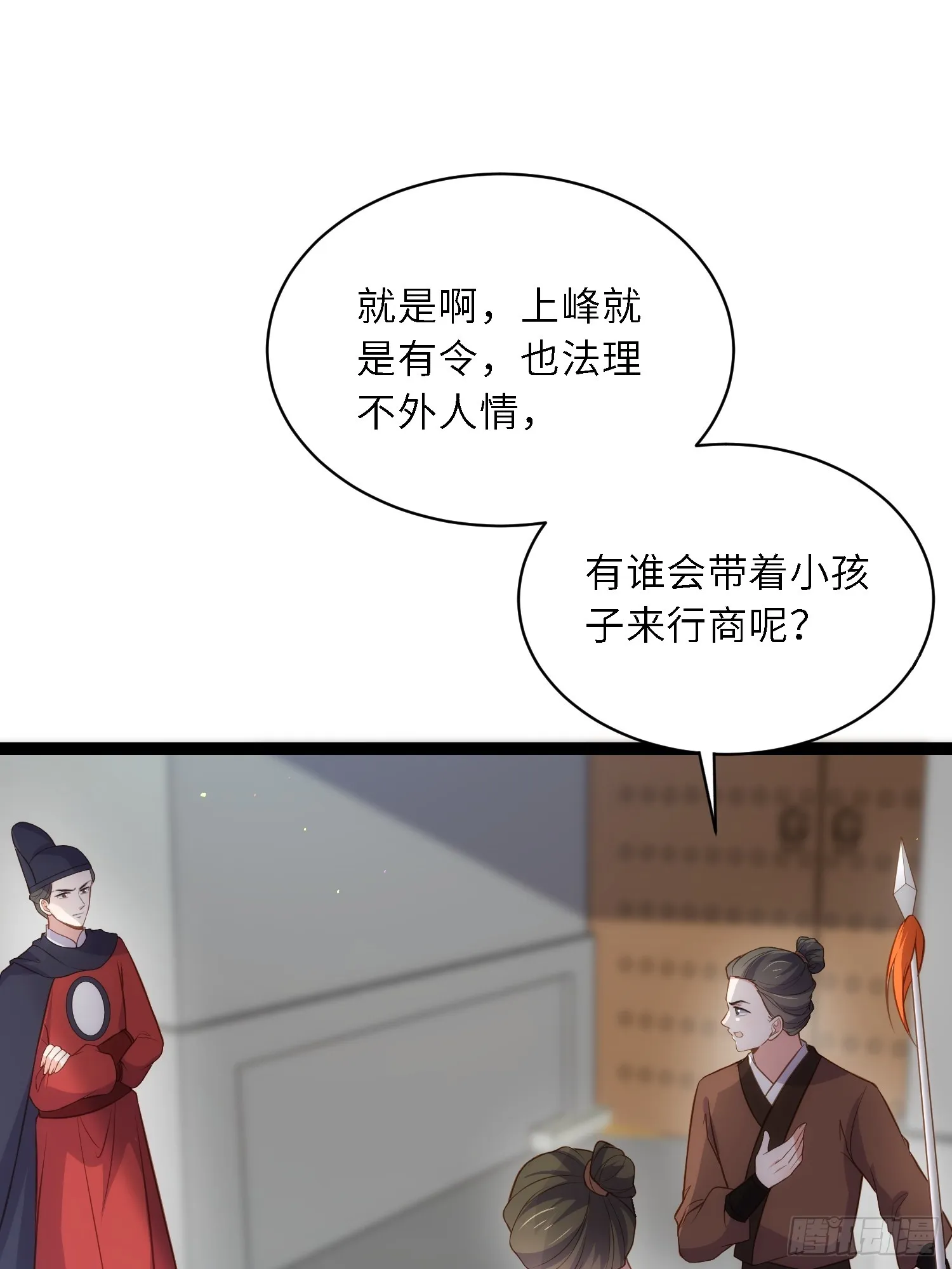 第306话 国之将亡 第32页