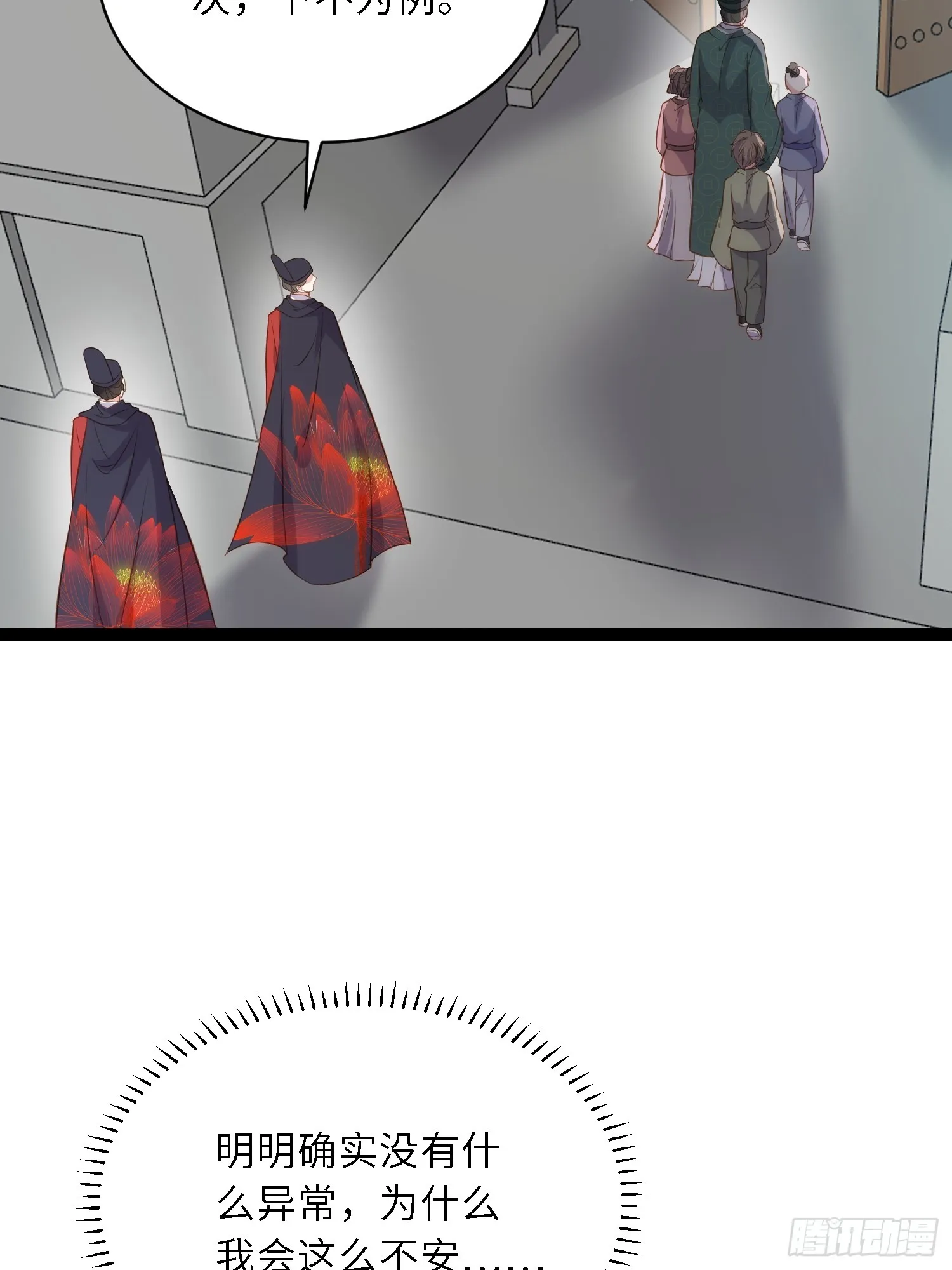 第306话 国之将亡 第34页