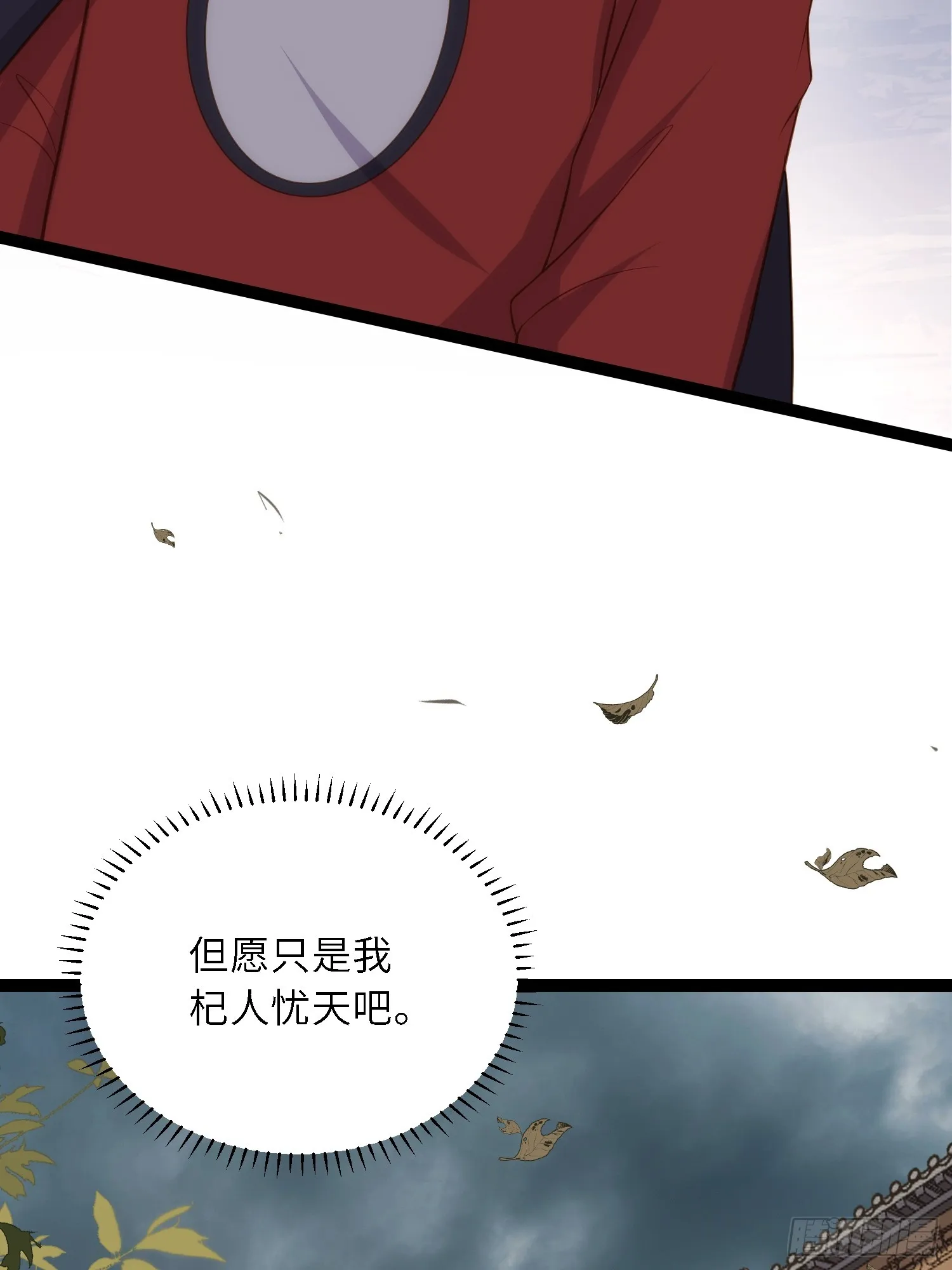 第306话 国之将亡 第36页