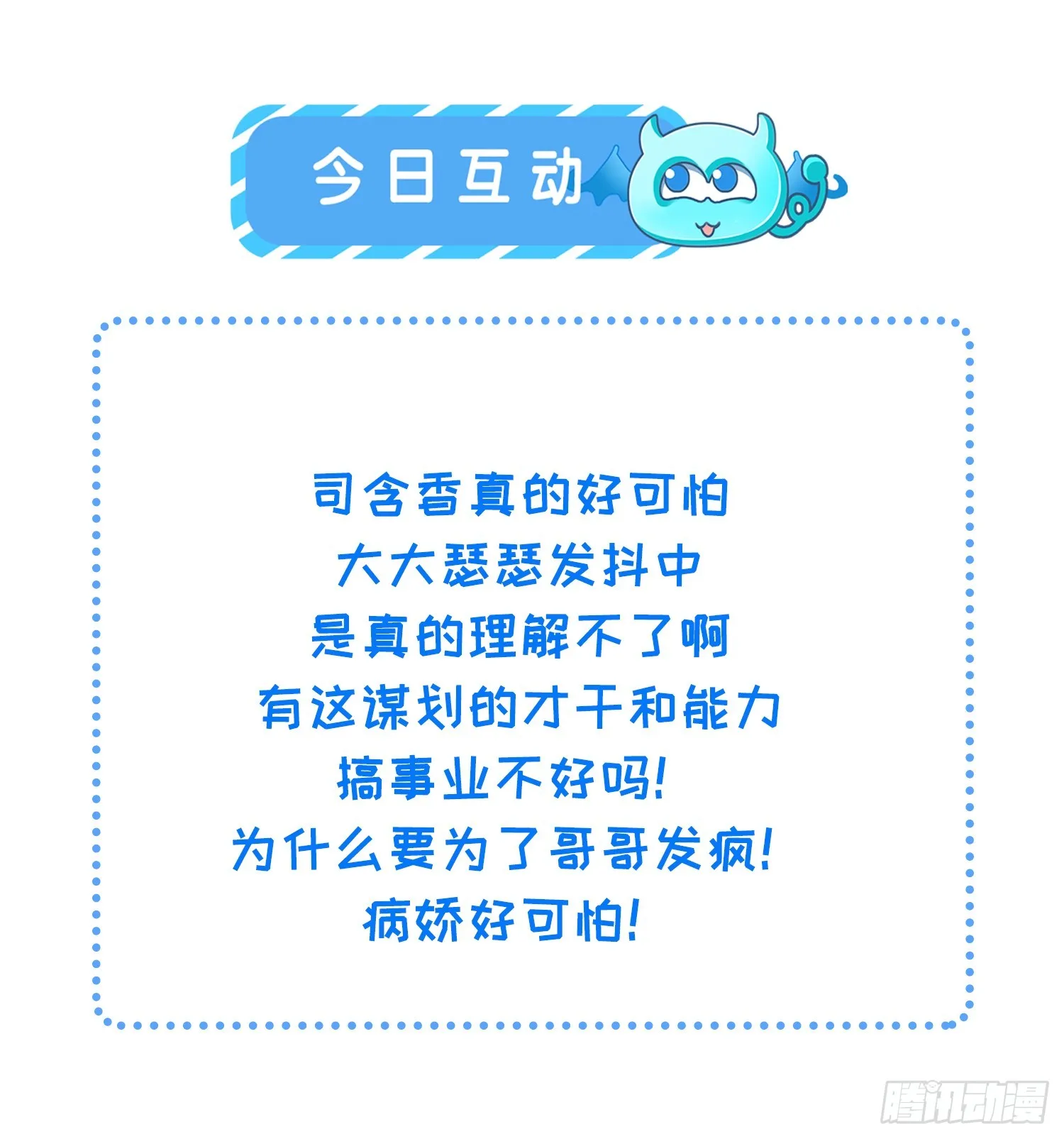 第306话 国之将亡 第39页