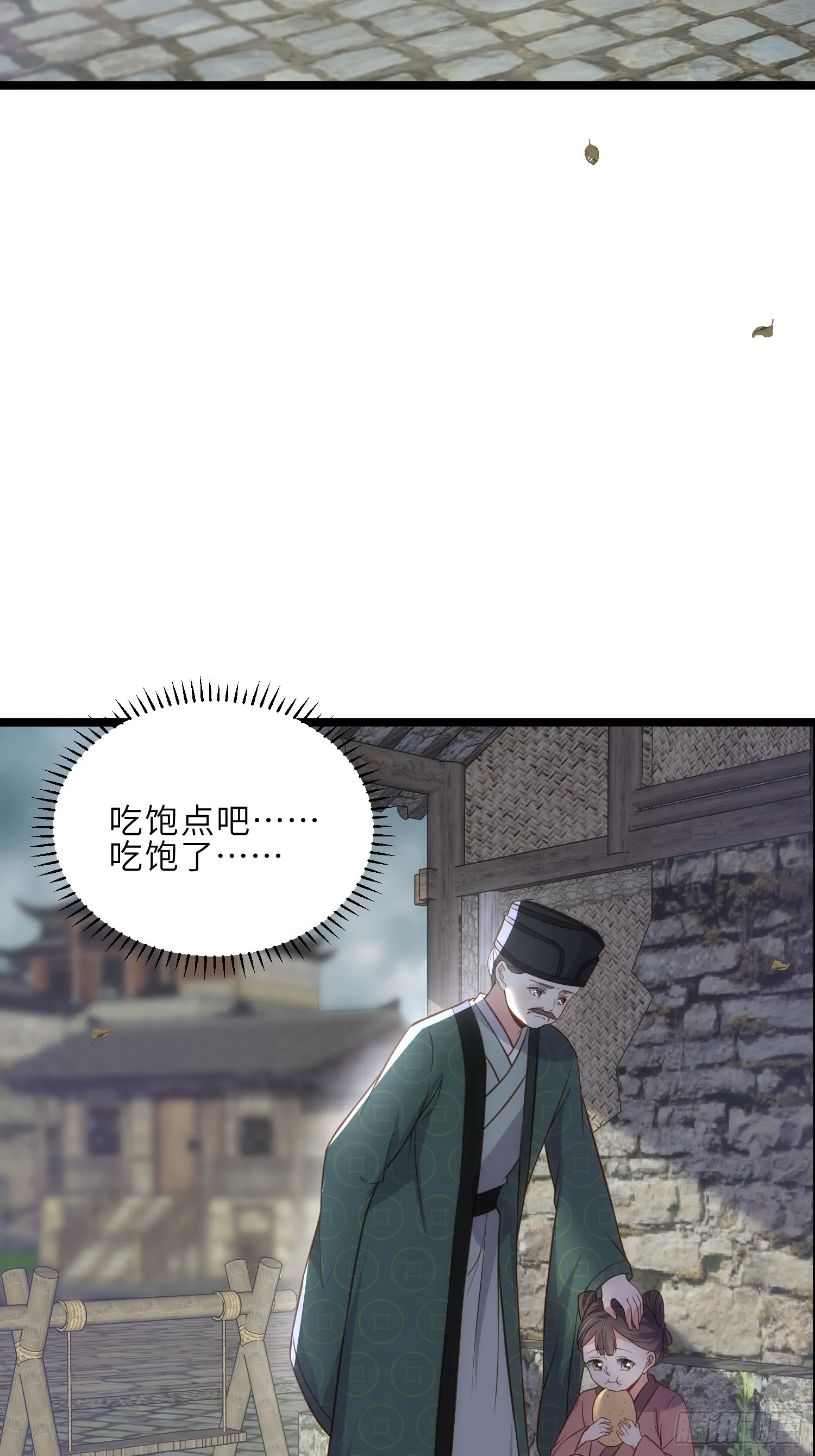 第307话 瘟疫进城 第3页