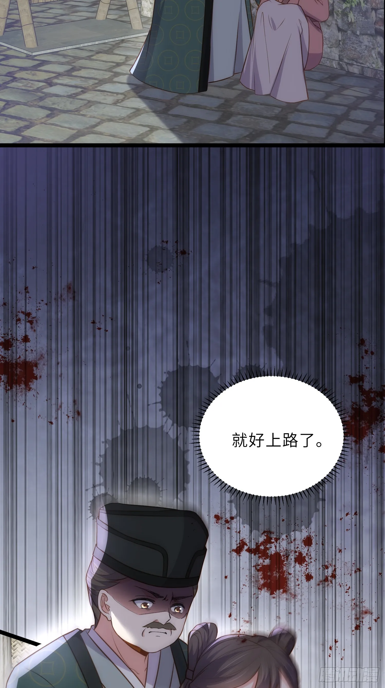第307话 瘟疫进城 第4页