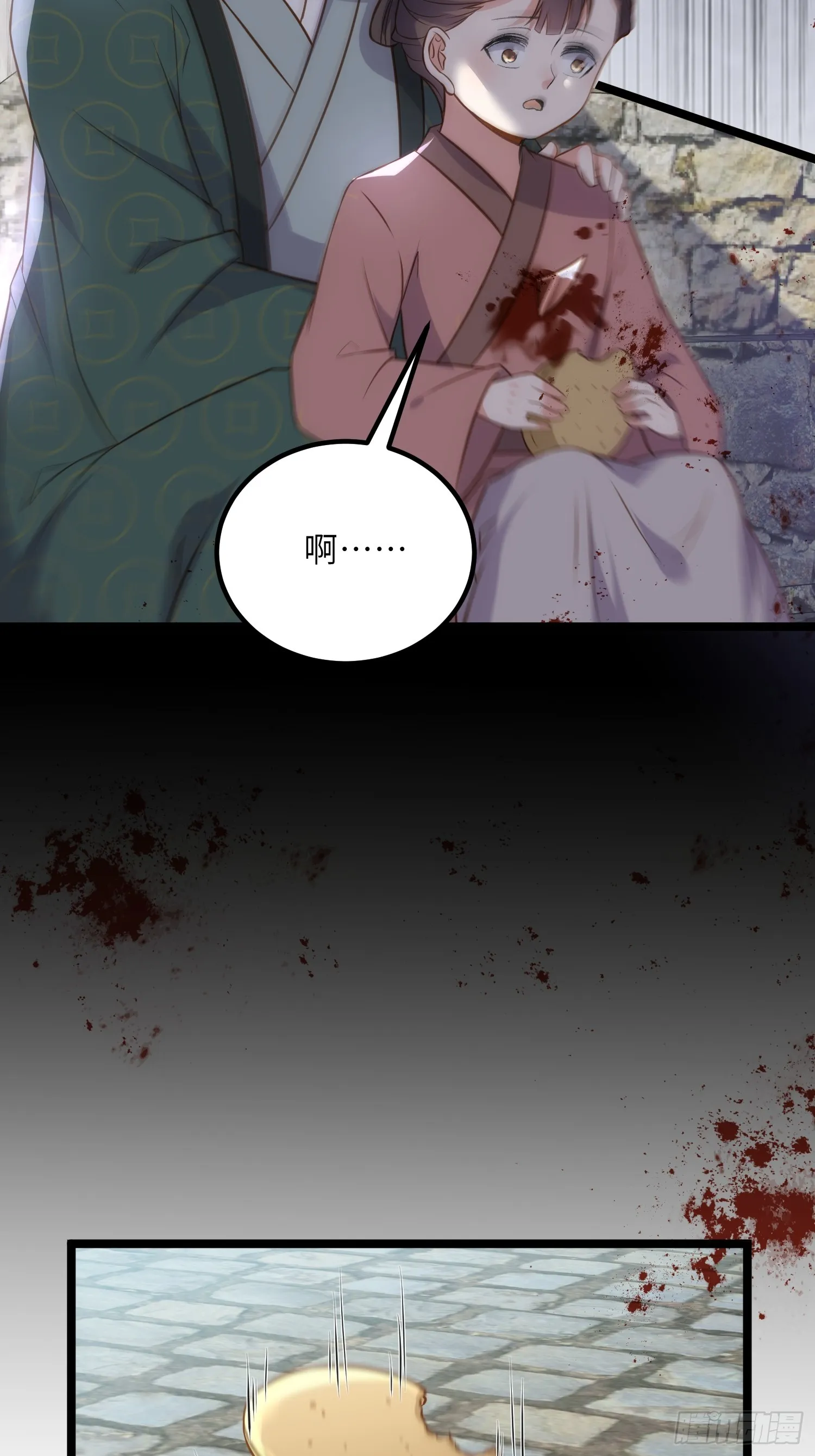 第307话 瘟疫进城 第5页