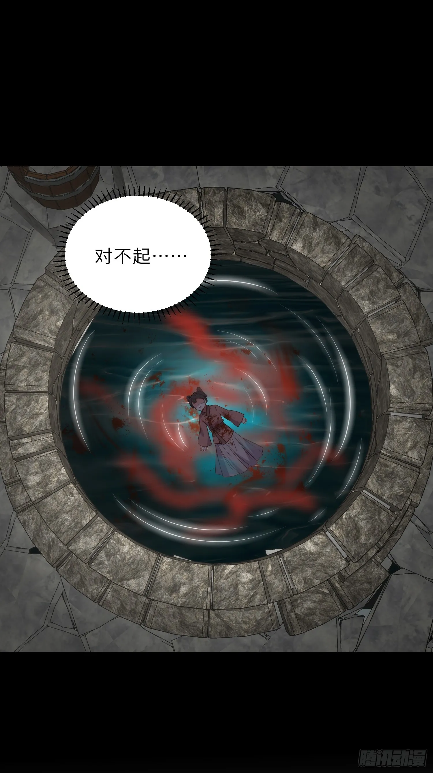 第307话 瘟疫进城 第8页