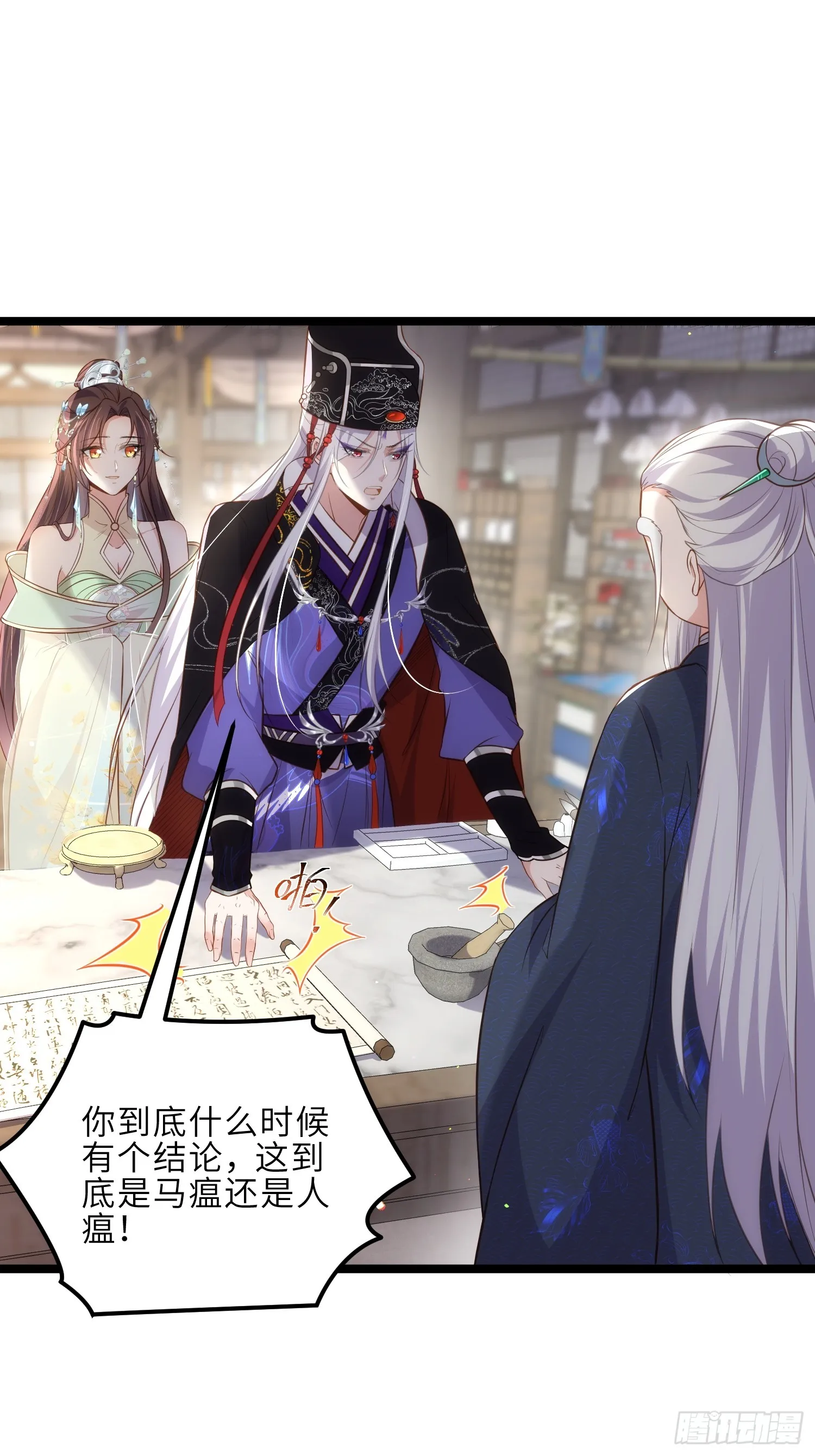 第307话 瘟疫进城 第13页