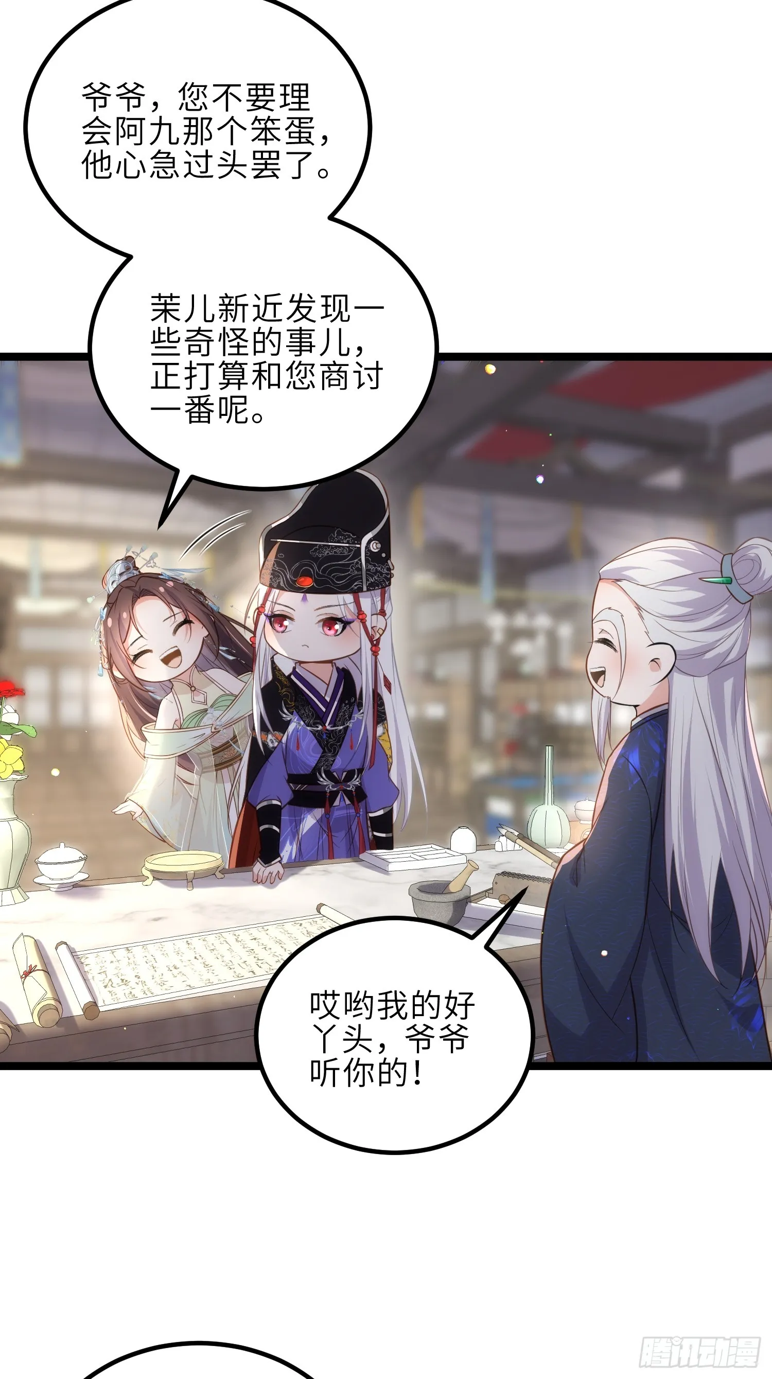 第307话 瘟疫进城 第15页