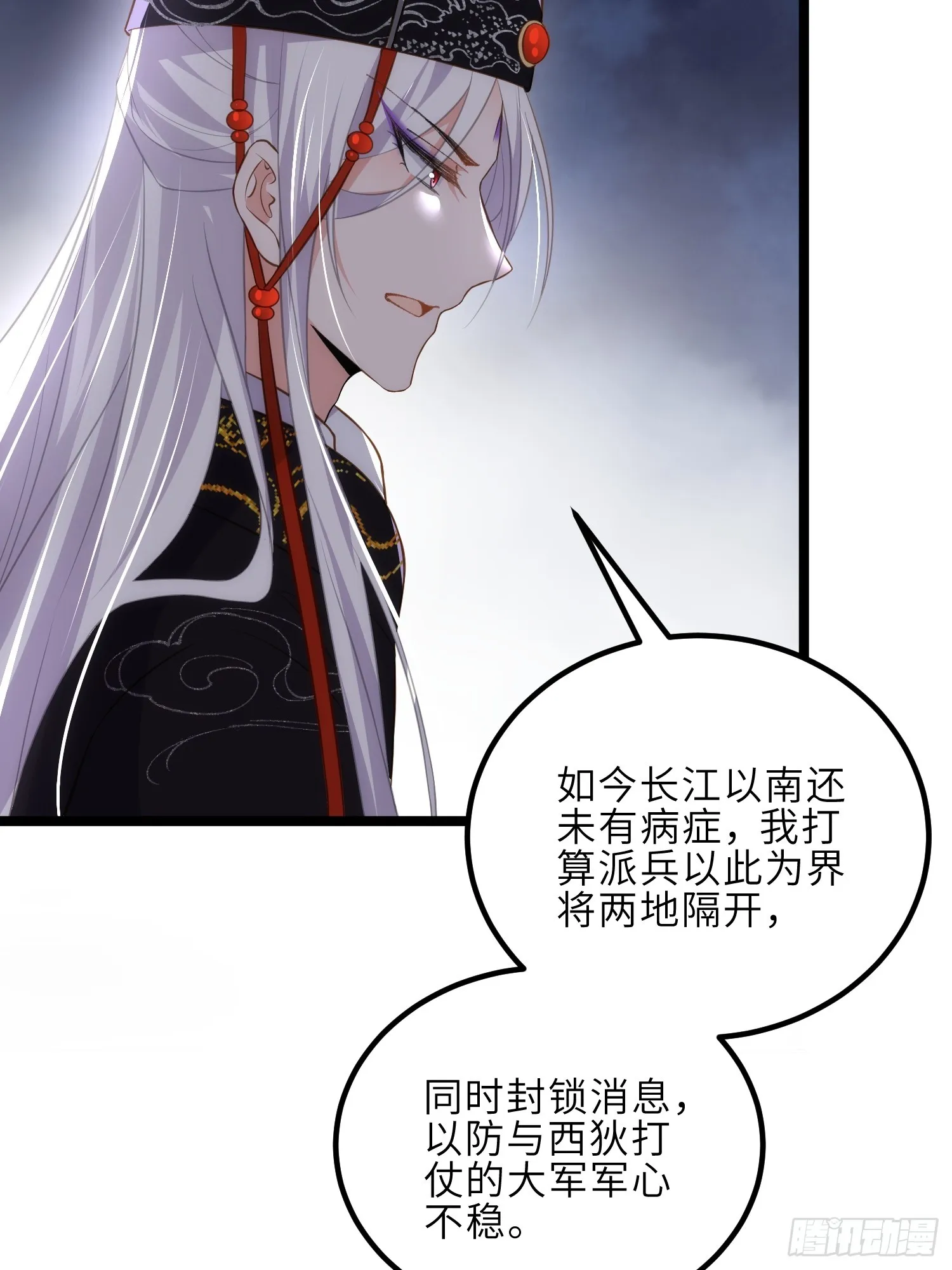 第307话 瘟疫进城 第21页