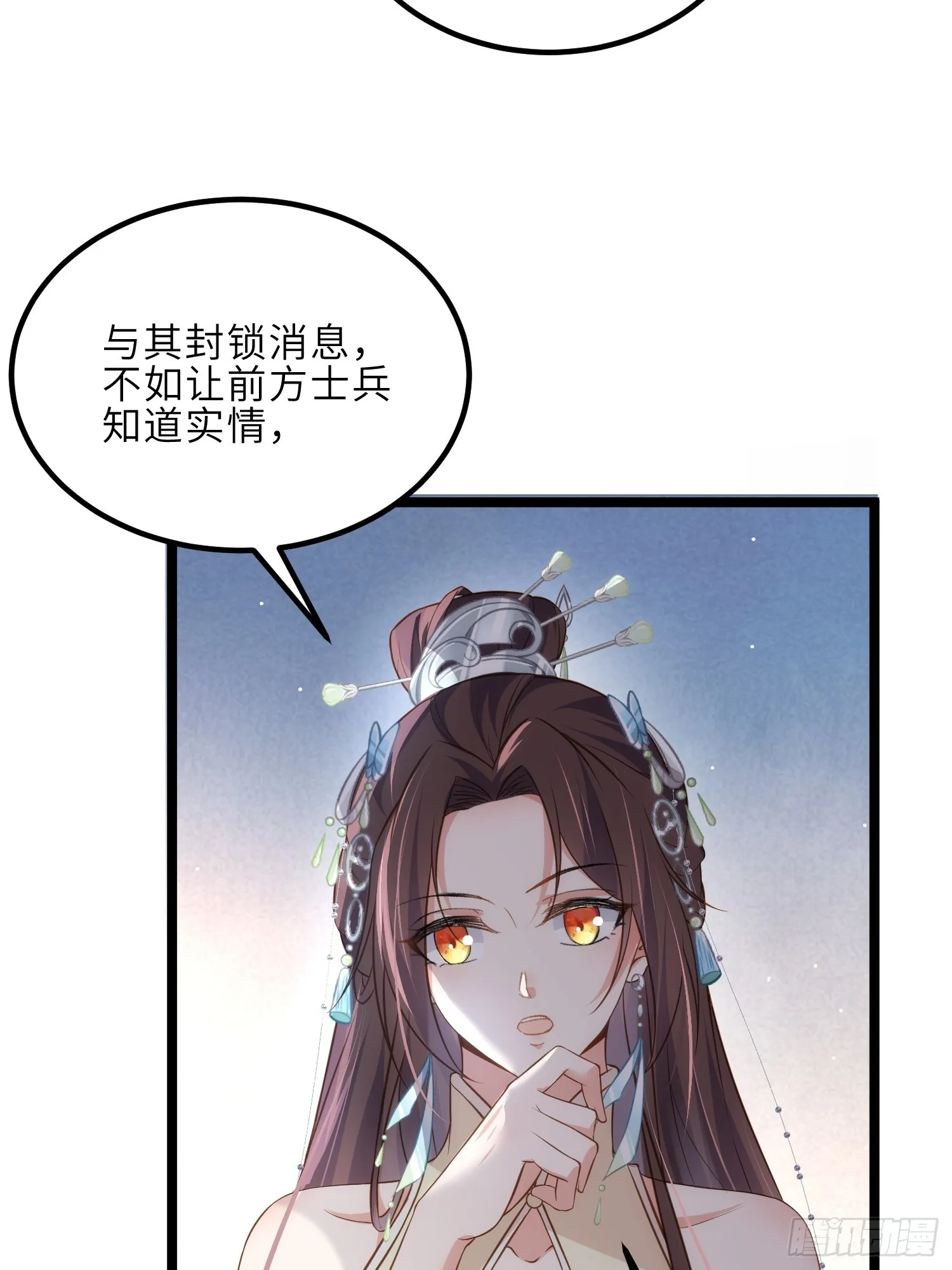 第307话 瘟疫进城 第22页