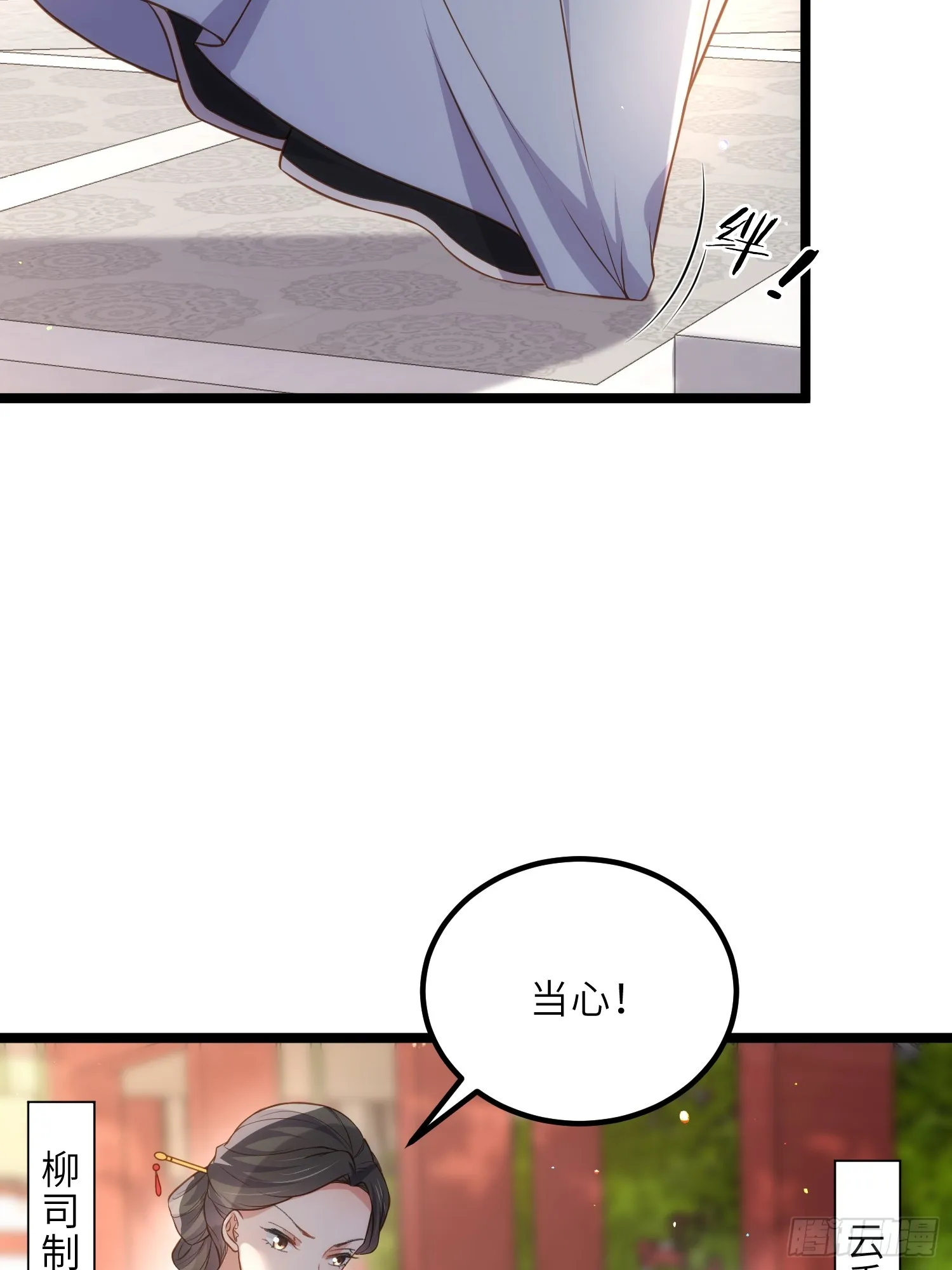 第307话 瘟疫进城 第29页