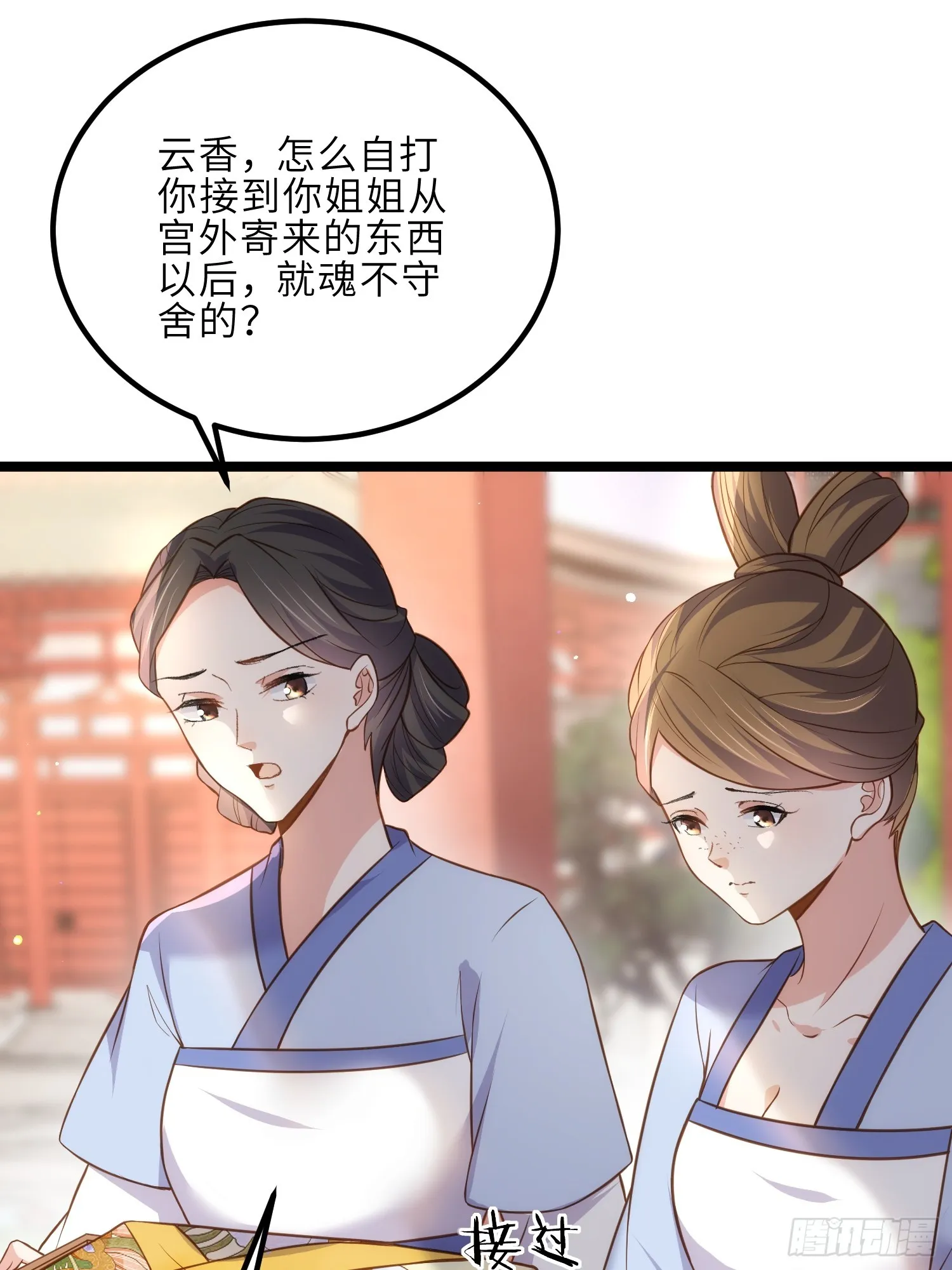 第307话 瘟疫进城 第31页
