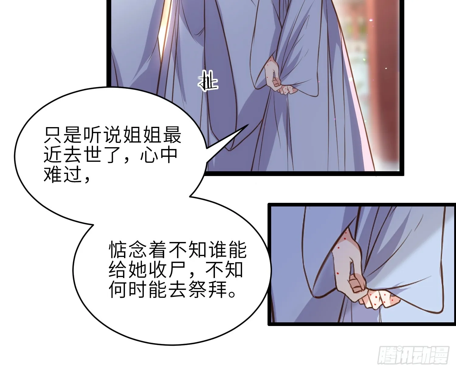 第307话 瘟疫进城 第33页