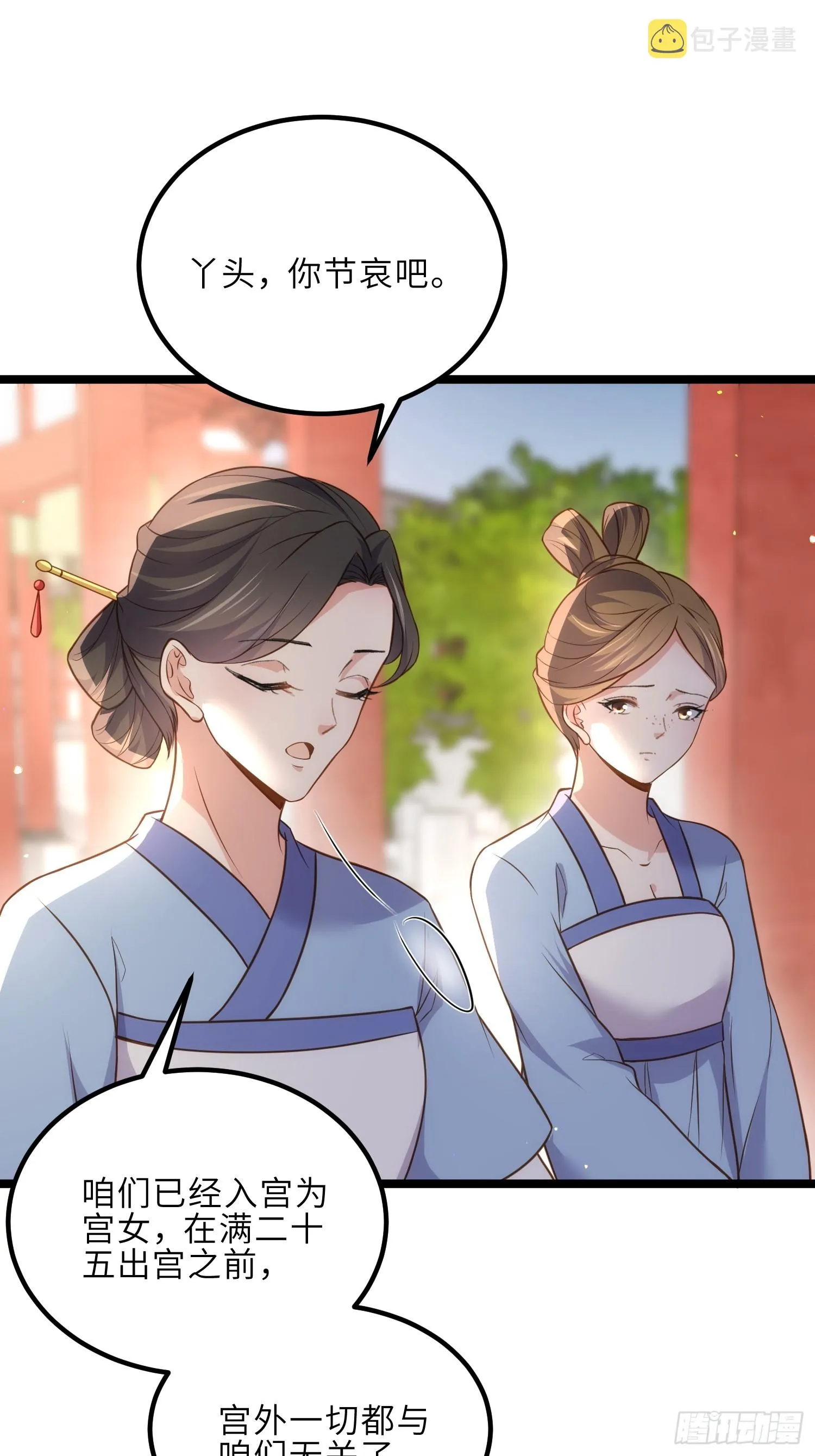 第307话 瘟疫进城 第34页