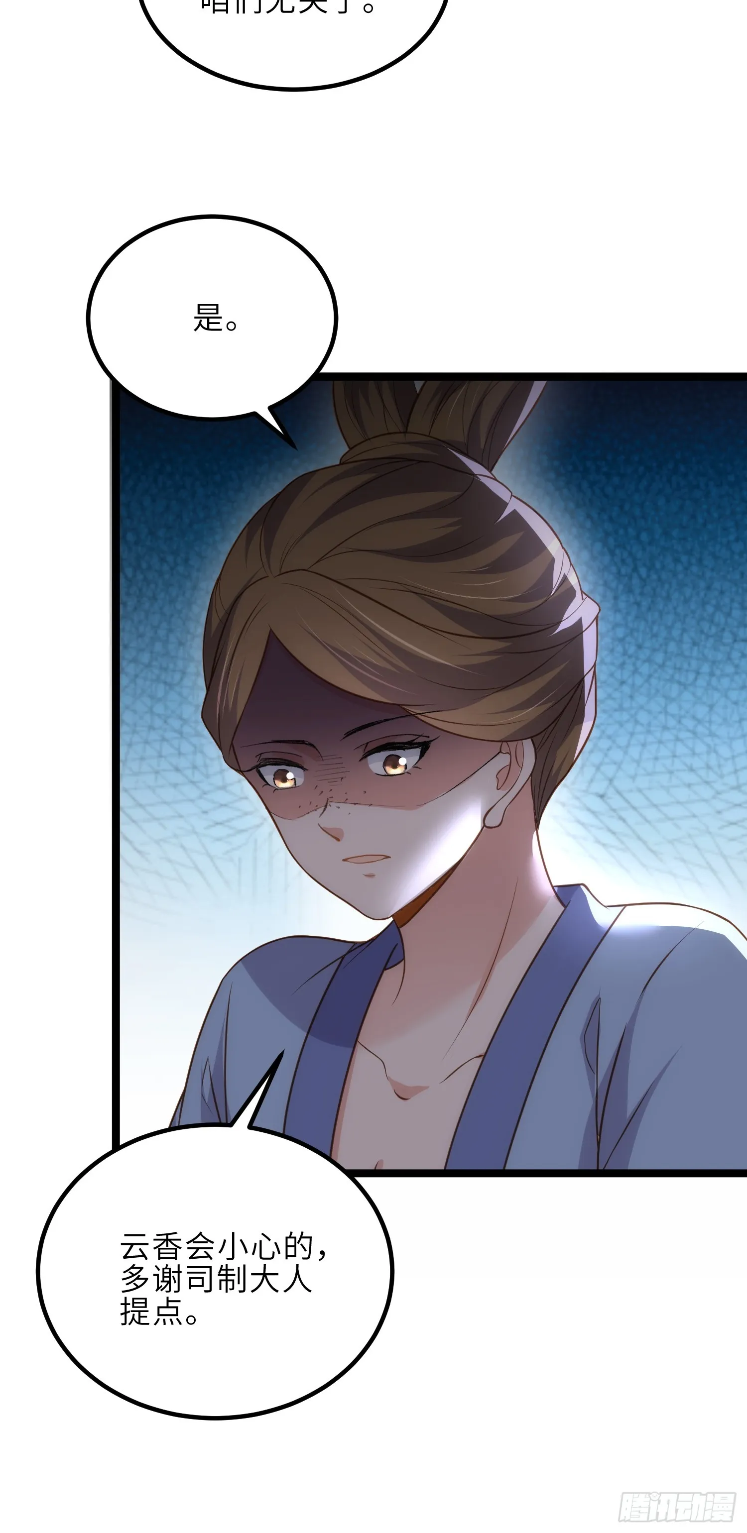 第307话 瘟疫进城 第35页