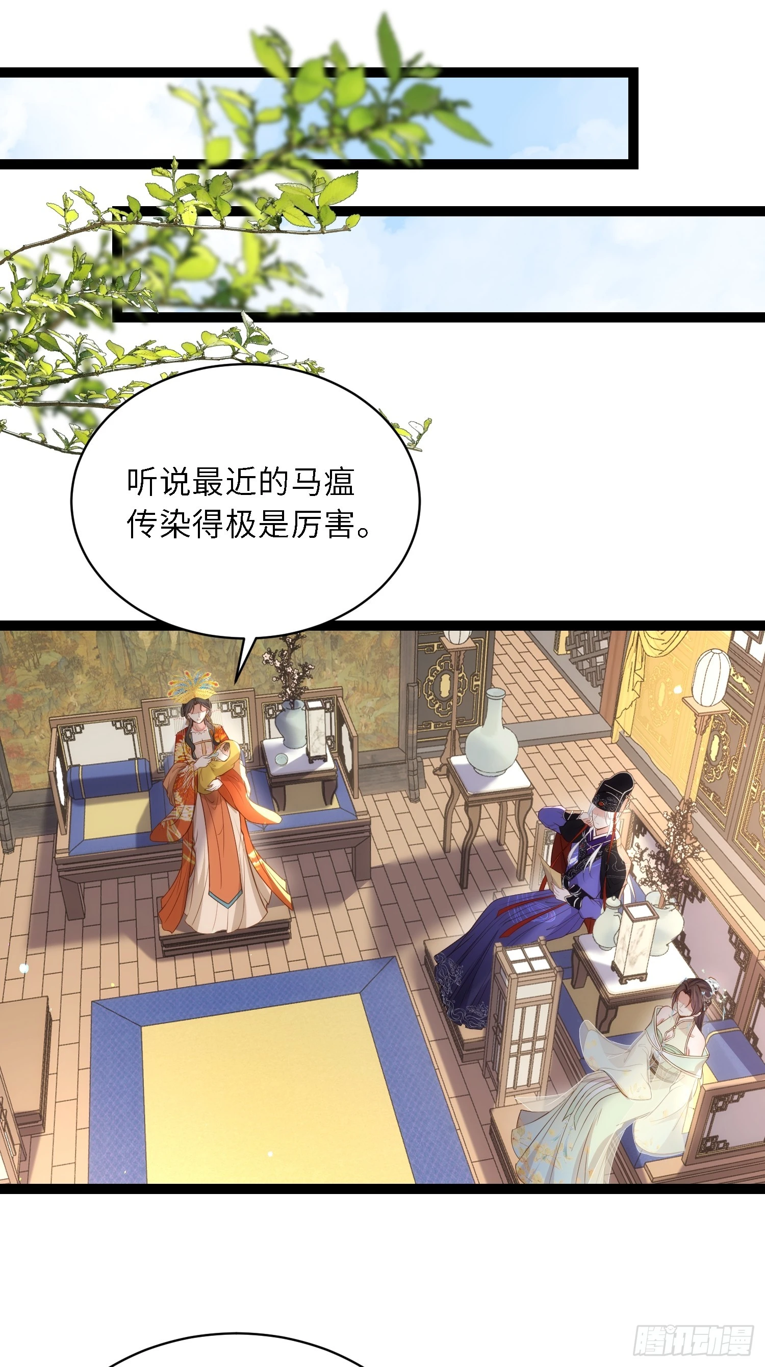 第308话 以身挡灾 第2页