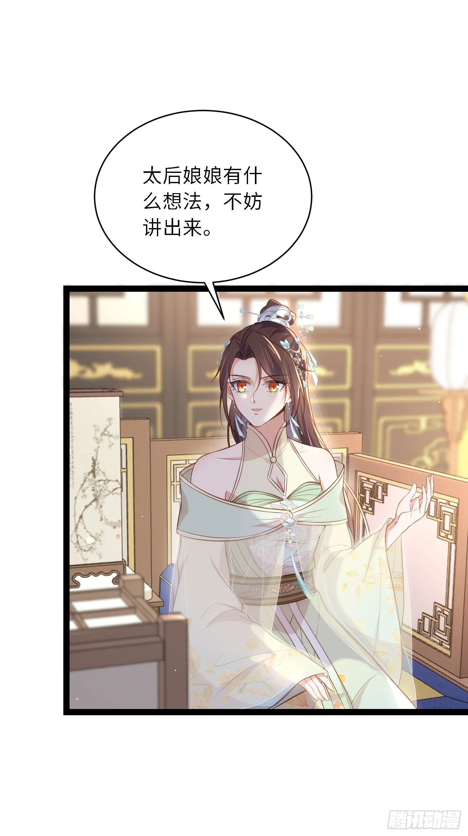 第308话 以身挡灾 第4页