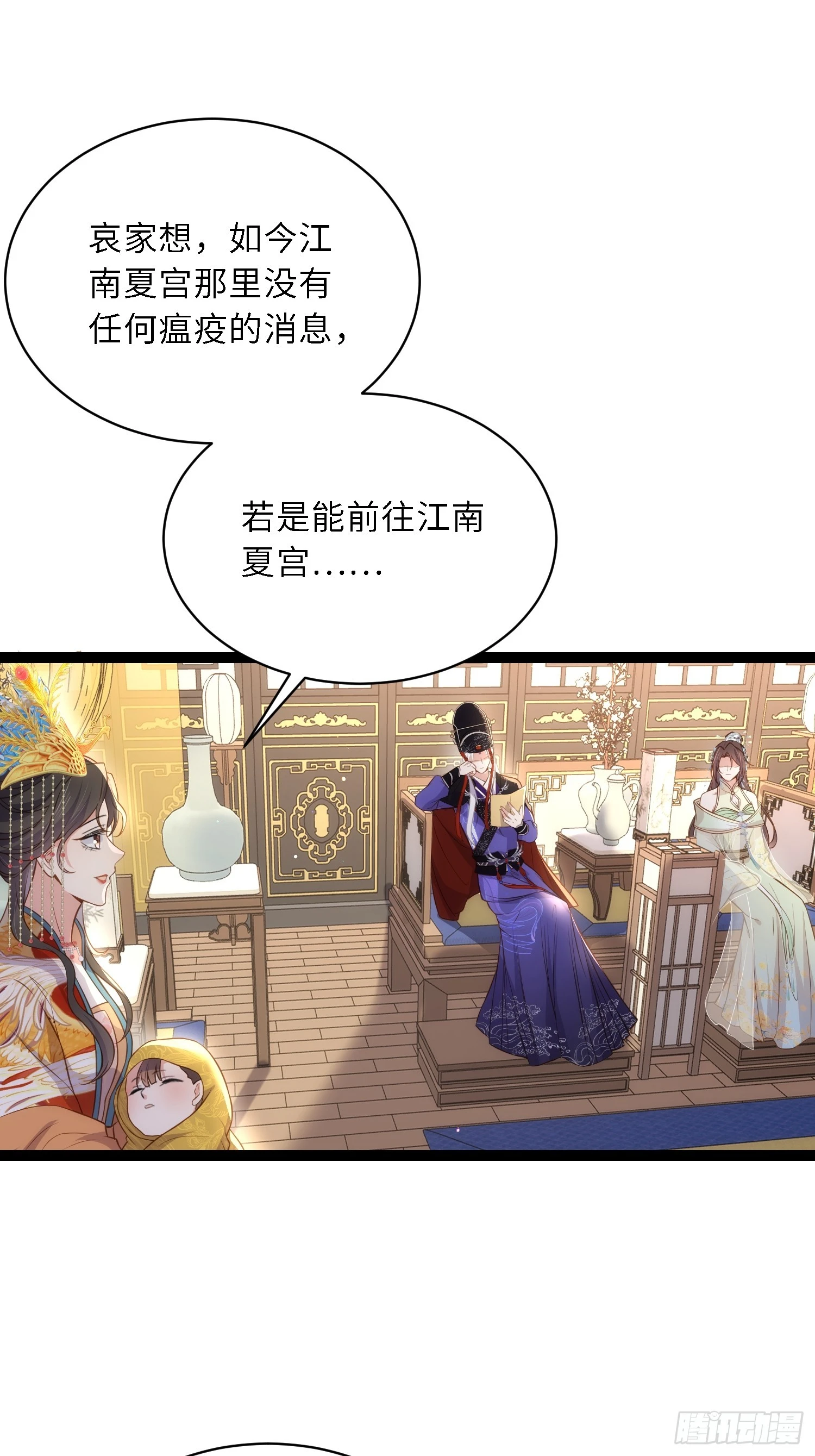 第308话 以身挡灾 第5页