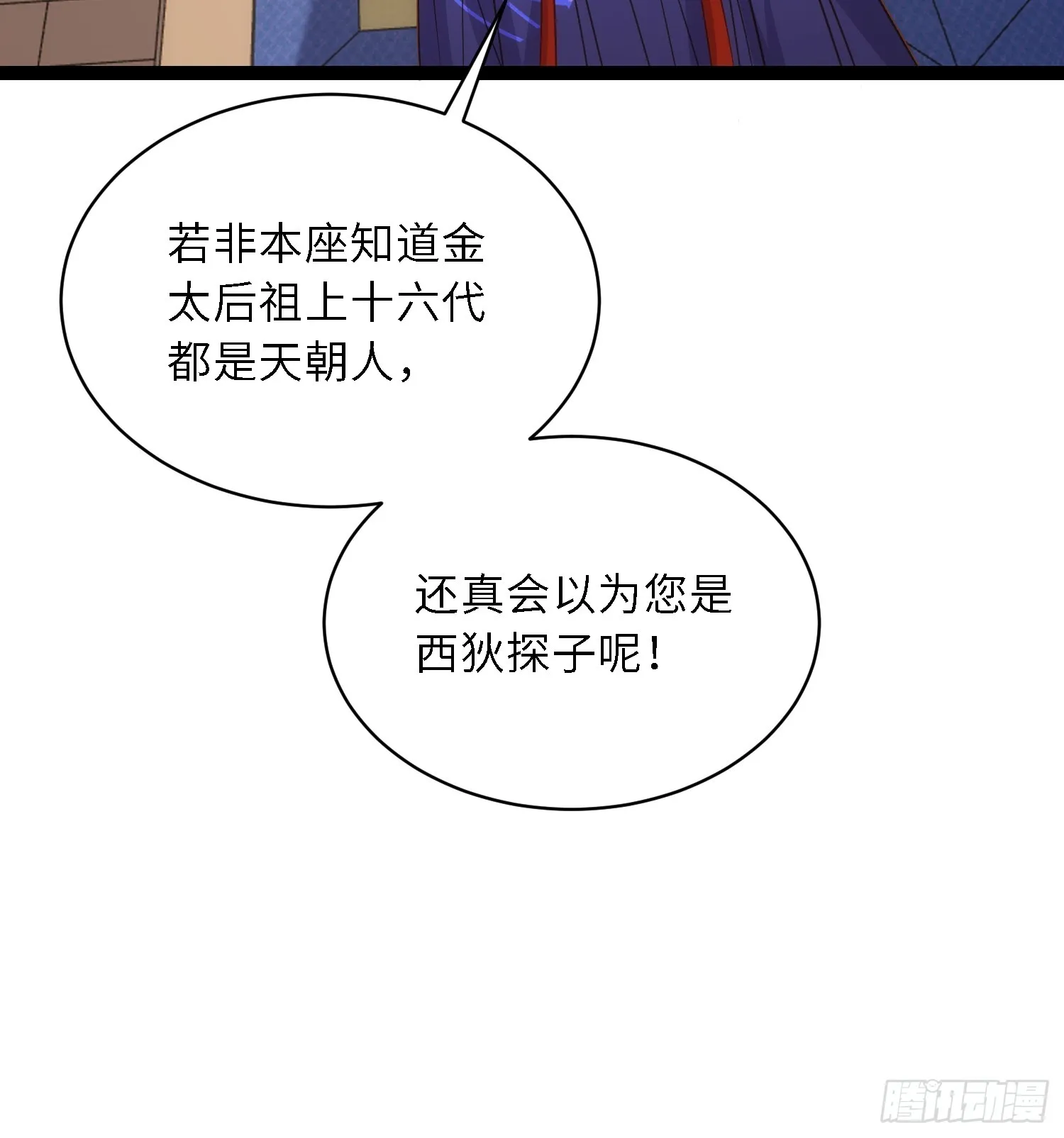 第308话 以身挡灾 第7页