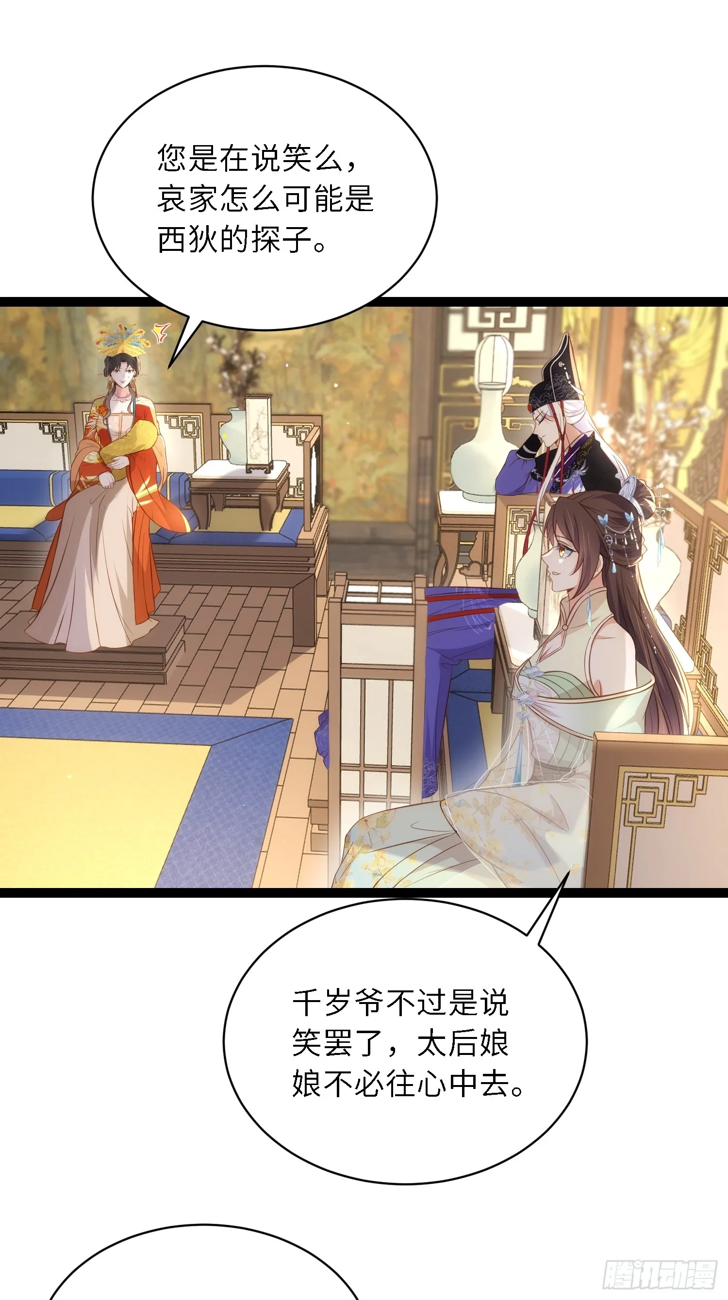 第308话 以身挡灾 第8页