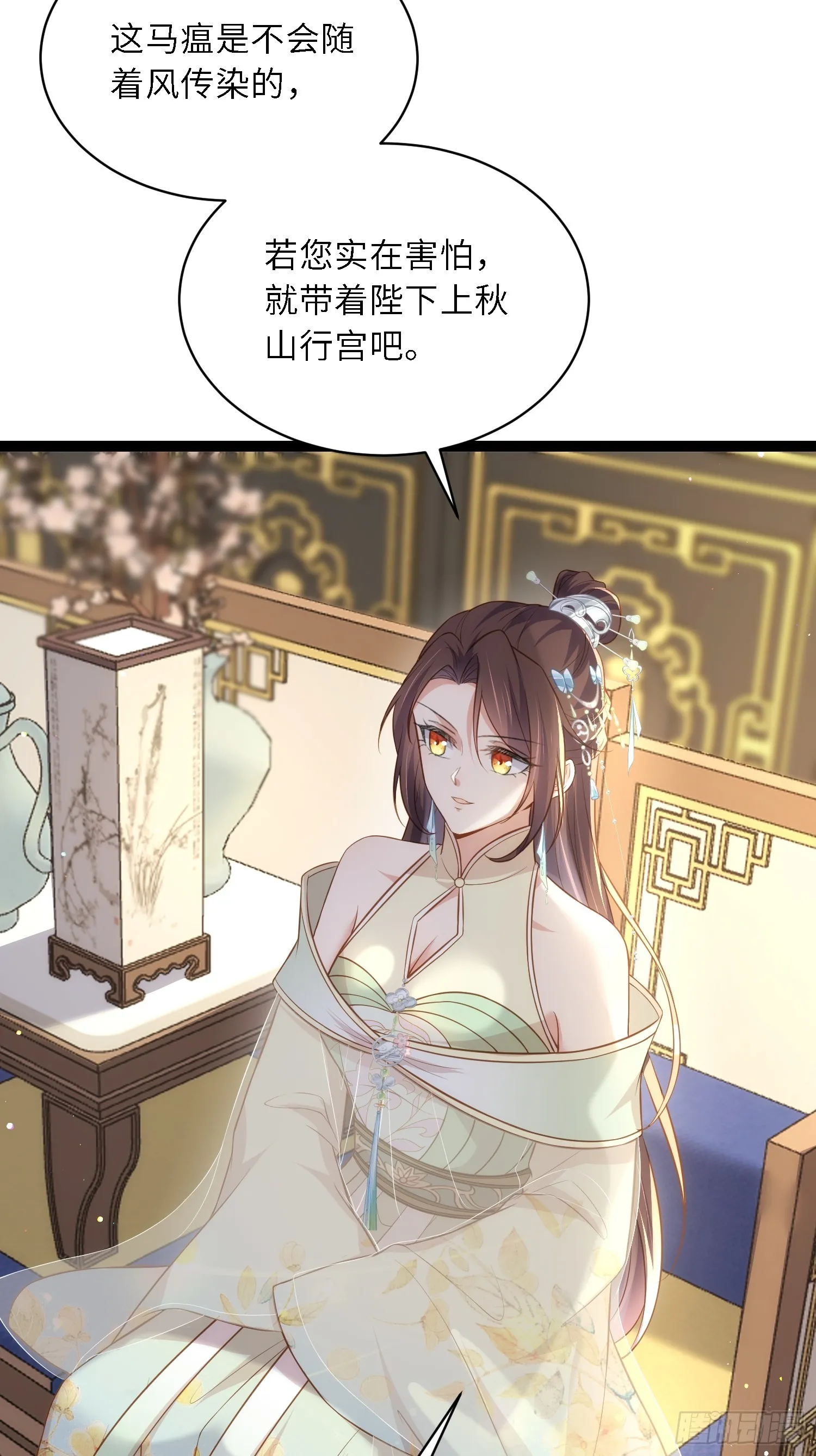 第308话 以身挡灾 第9页