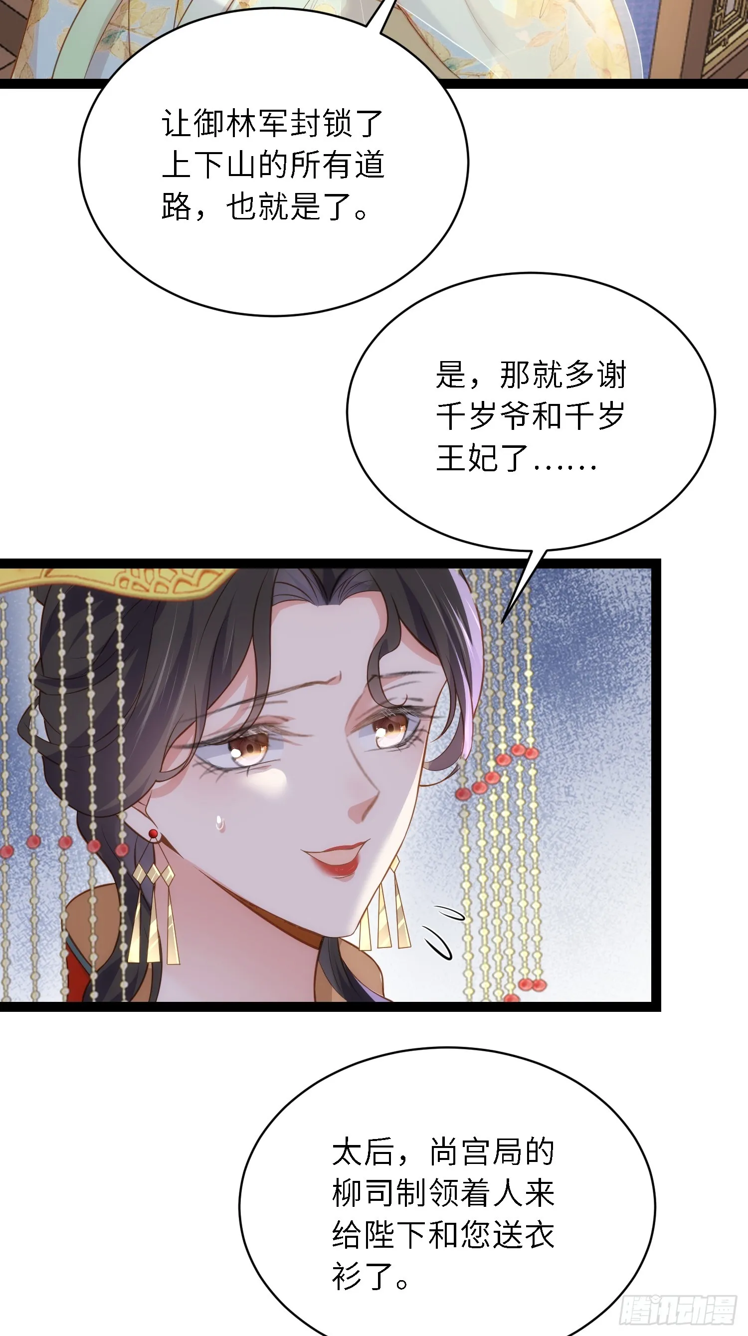 第308话 以身挡灾 第10页