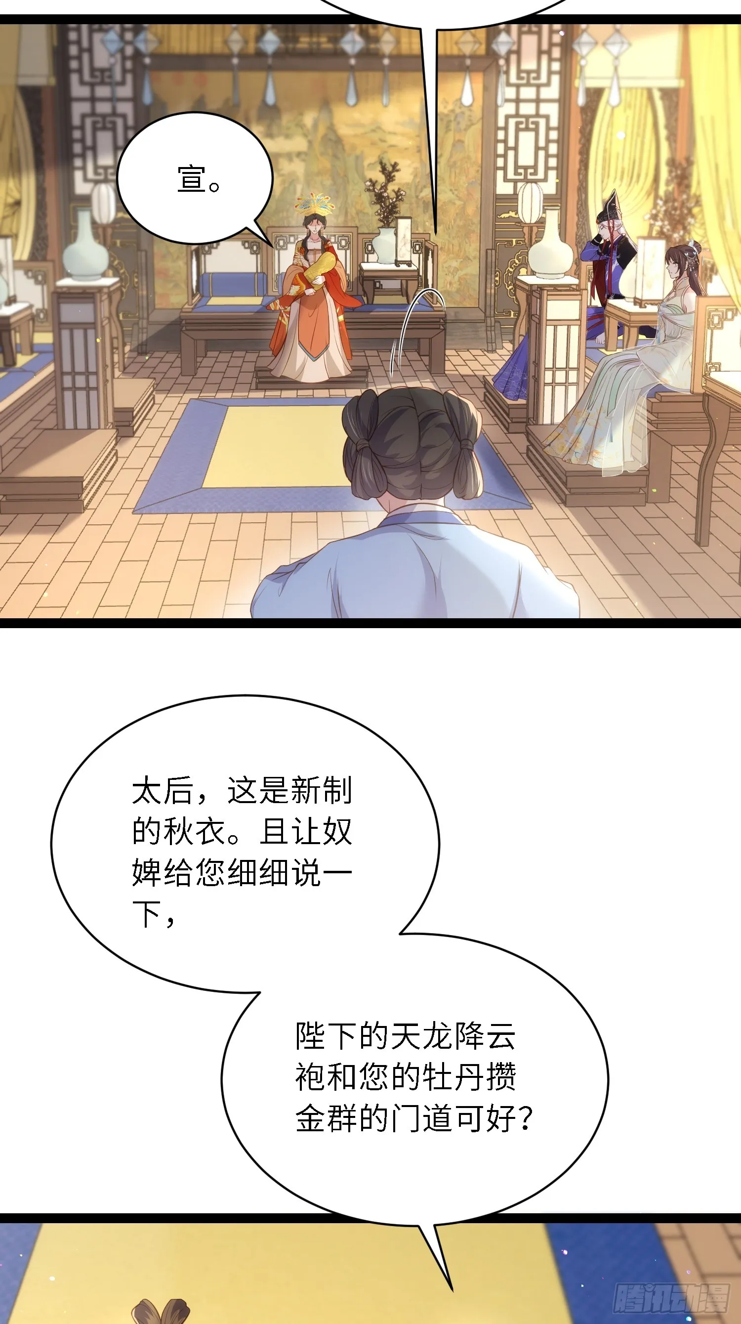 第308话 以身挡灾 第11页