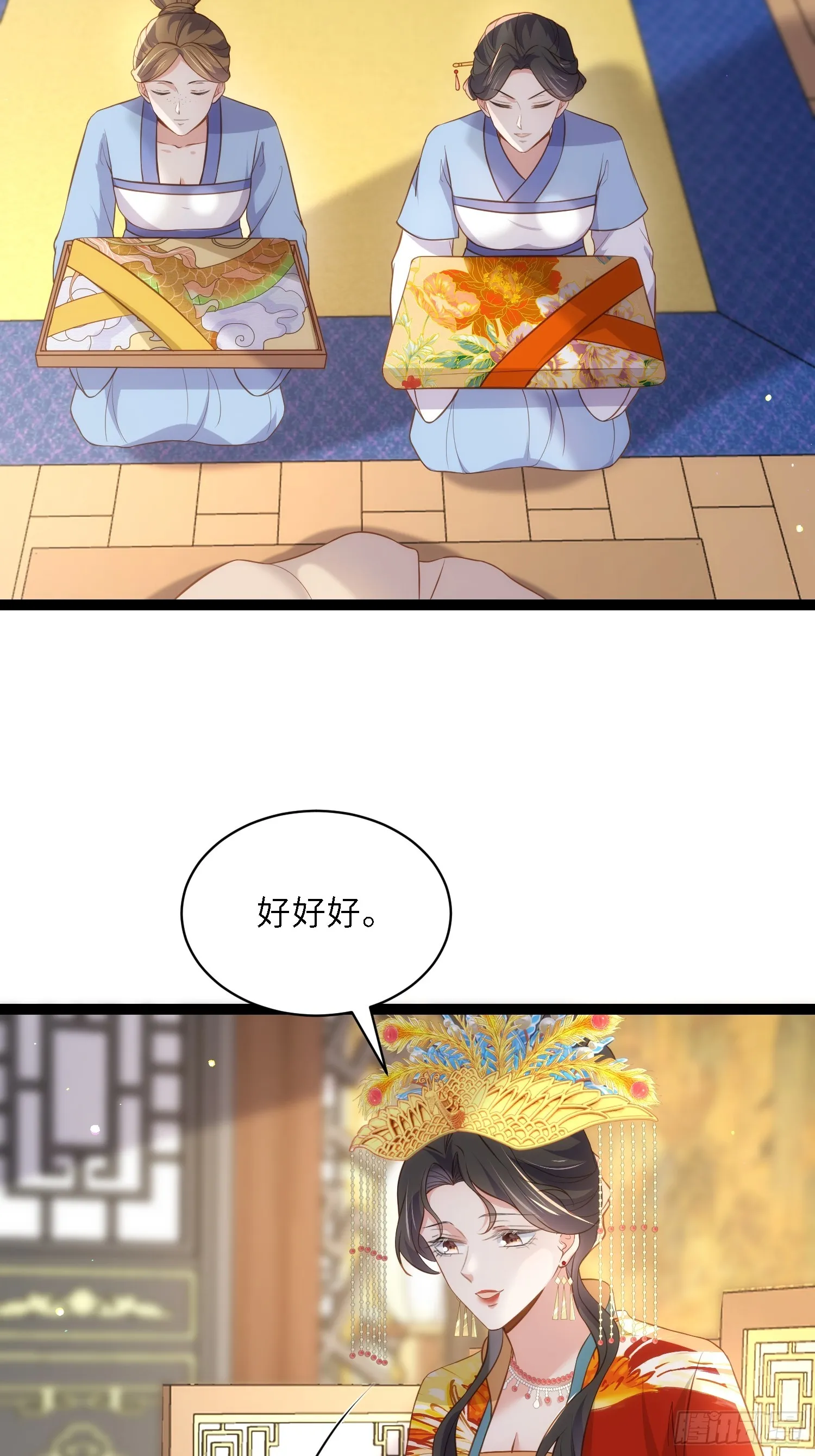 第308话 以身挡灾 第12页