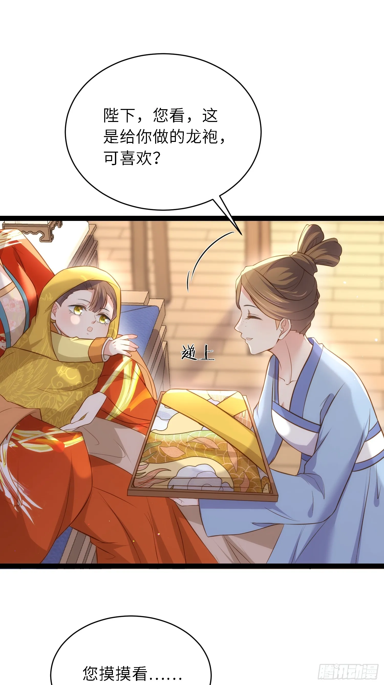 第308话 以身挡灾 第14页