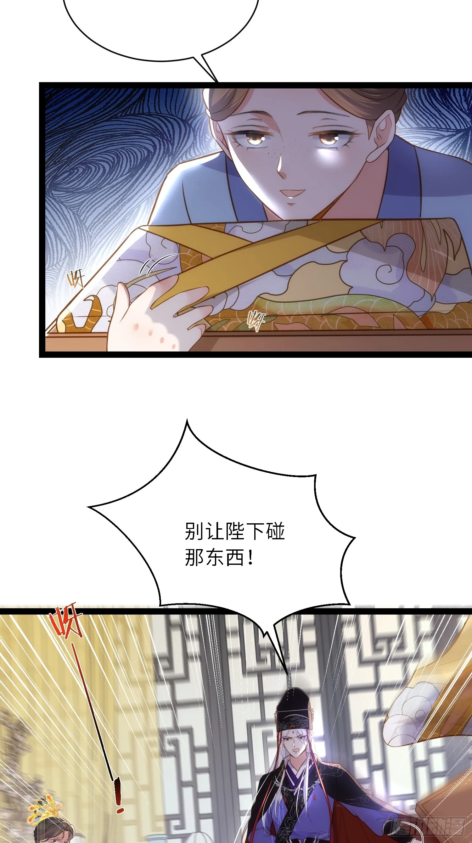 第308话 以身挡灾 第15页