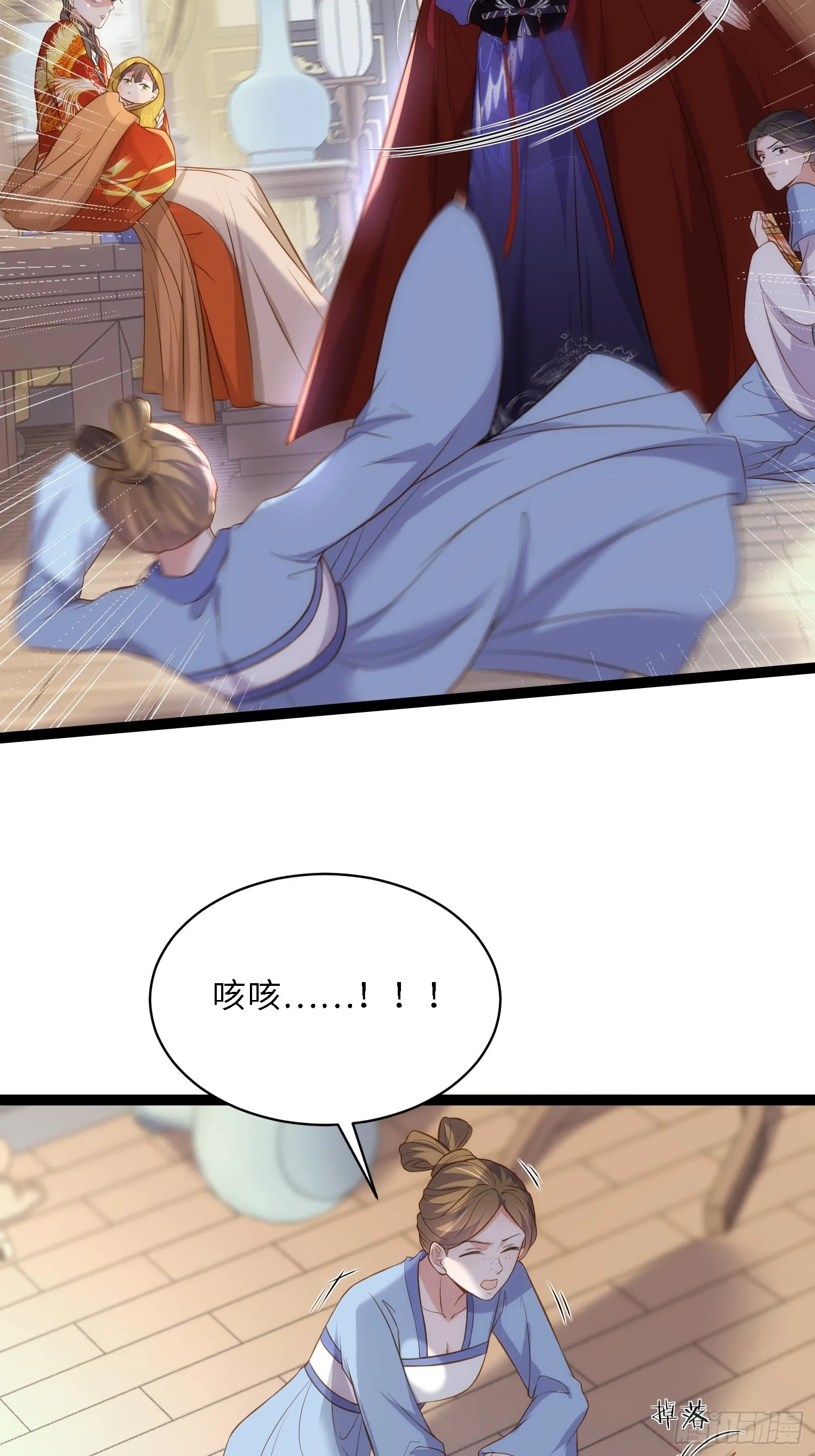 第308话 以身挡灾 第16页