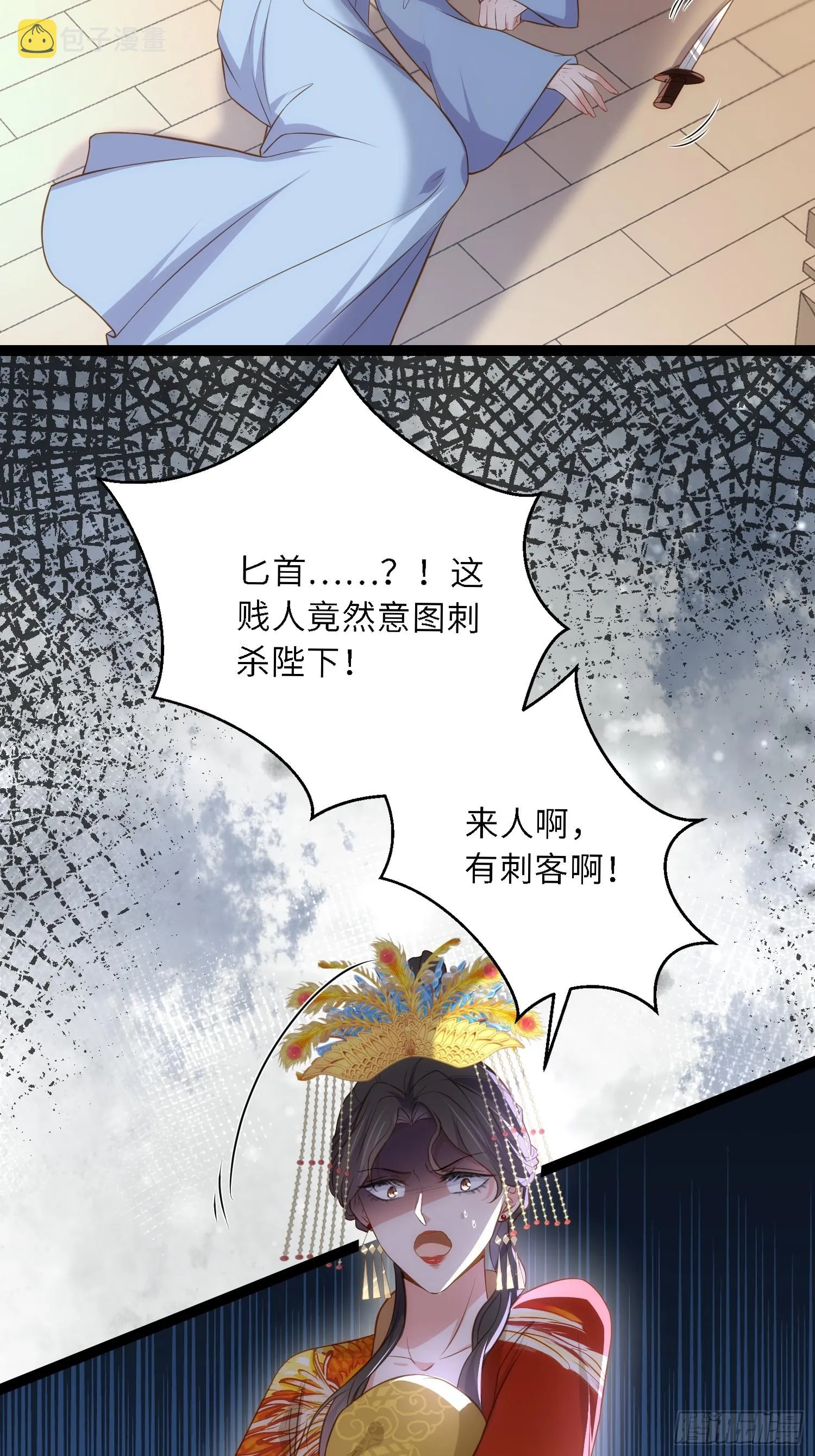 第308话 以身挡灾 第17页