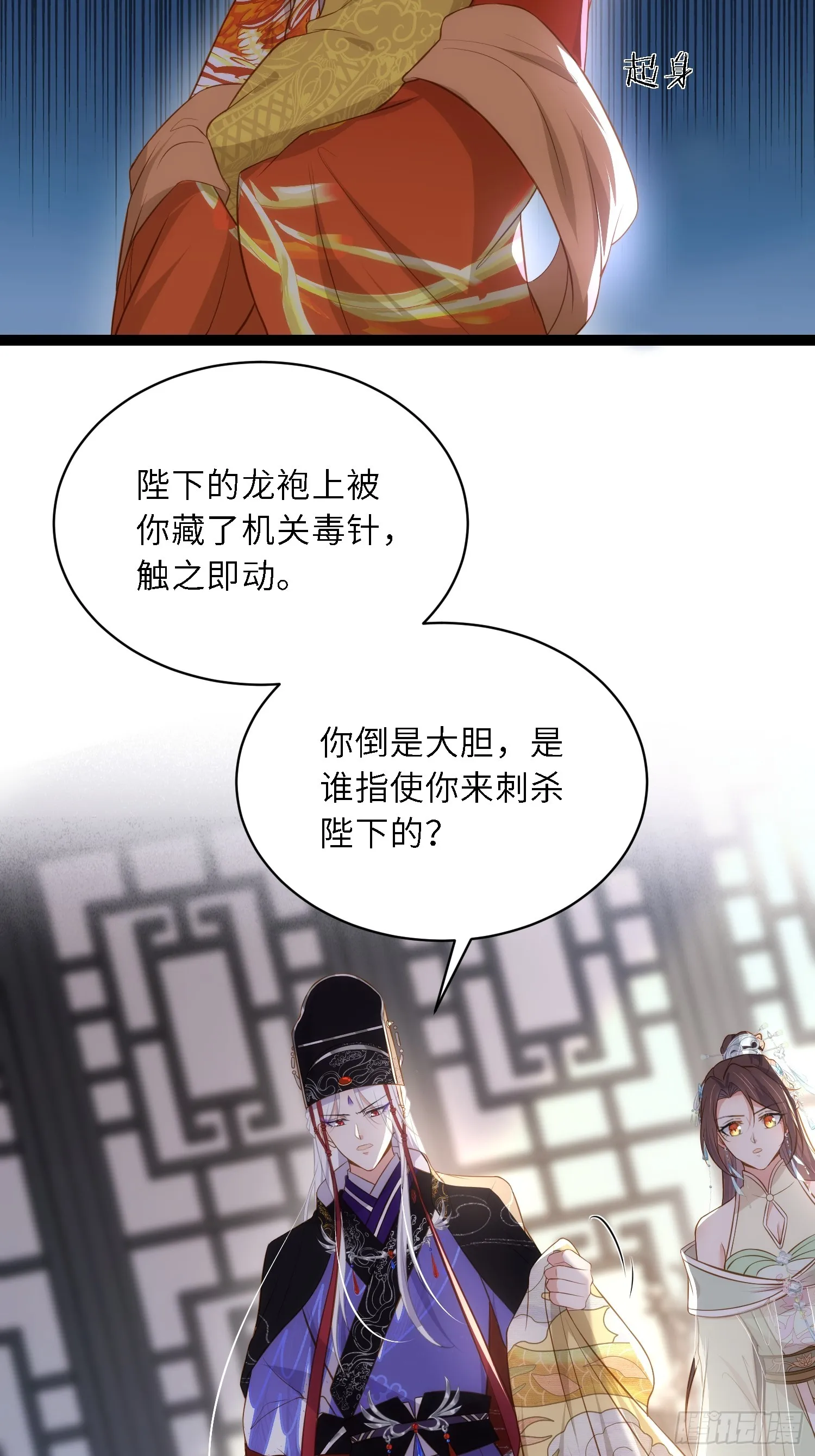 第308话 以身挡灾 第18页