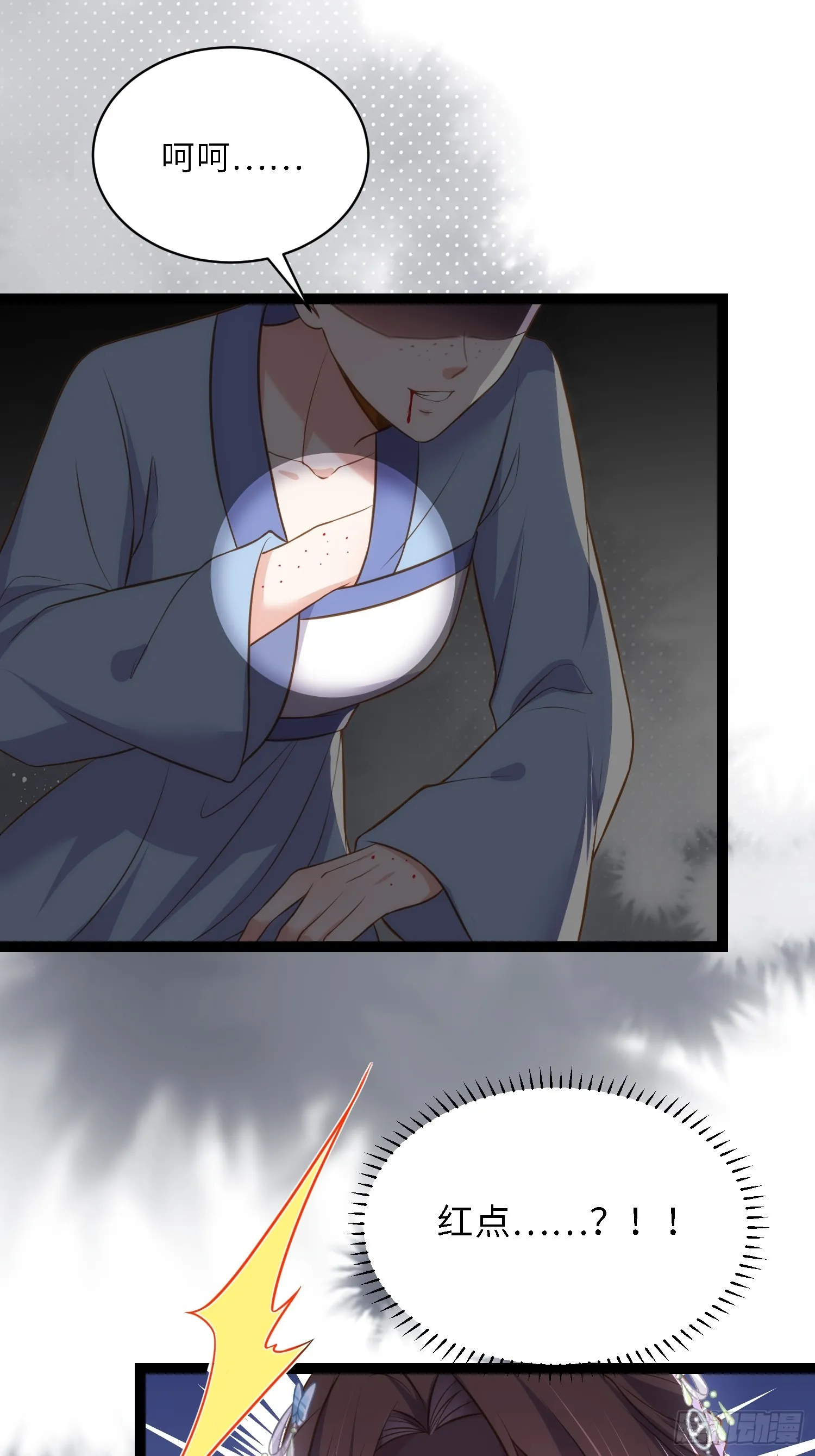 第308话 以身挡灾 第20页