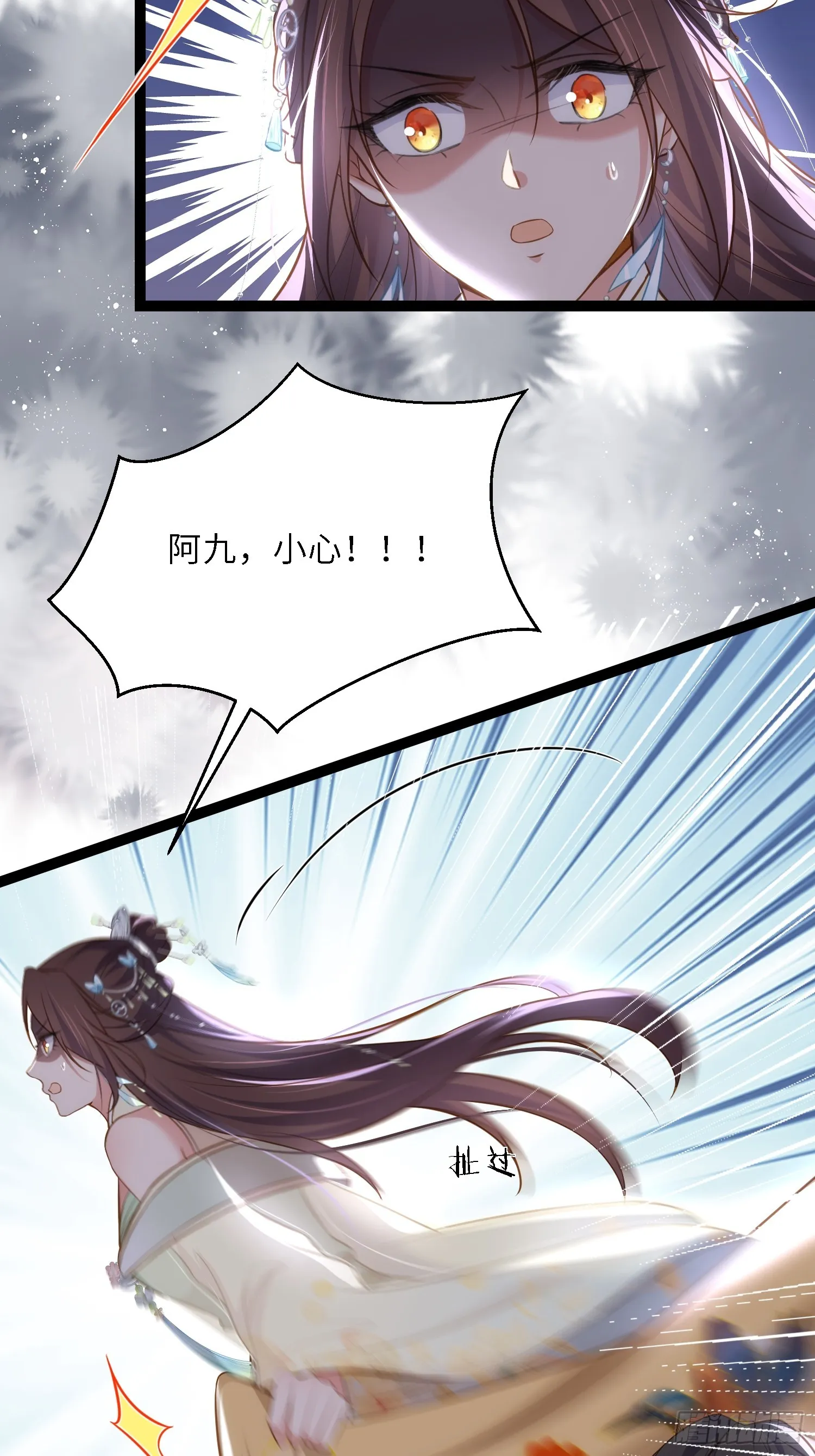 第308话 以身挡灾 第21页