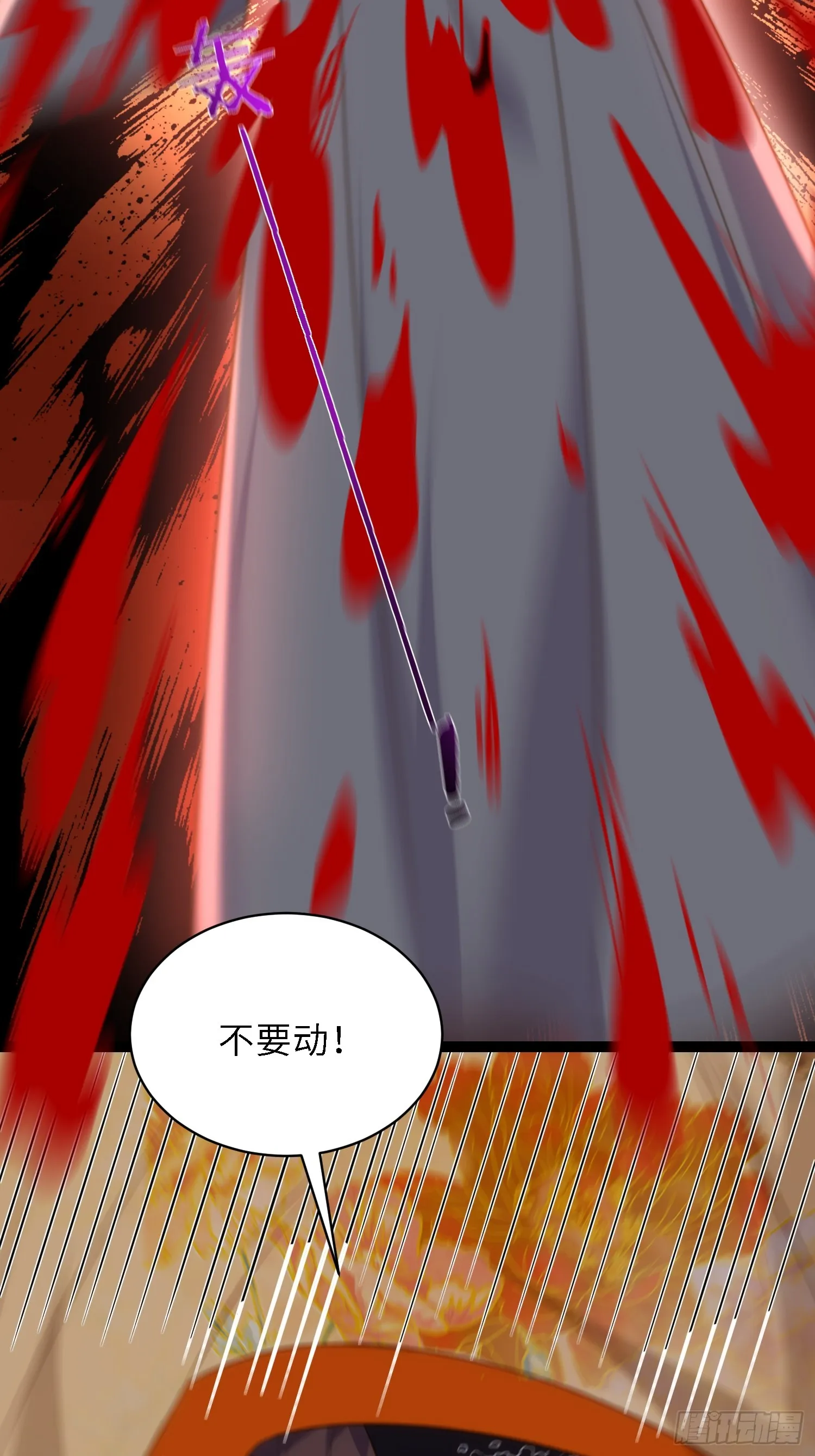 第308话 以身挡灾 第24页