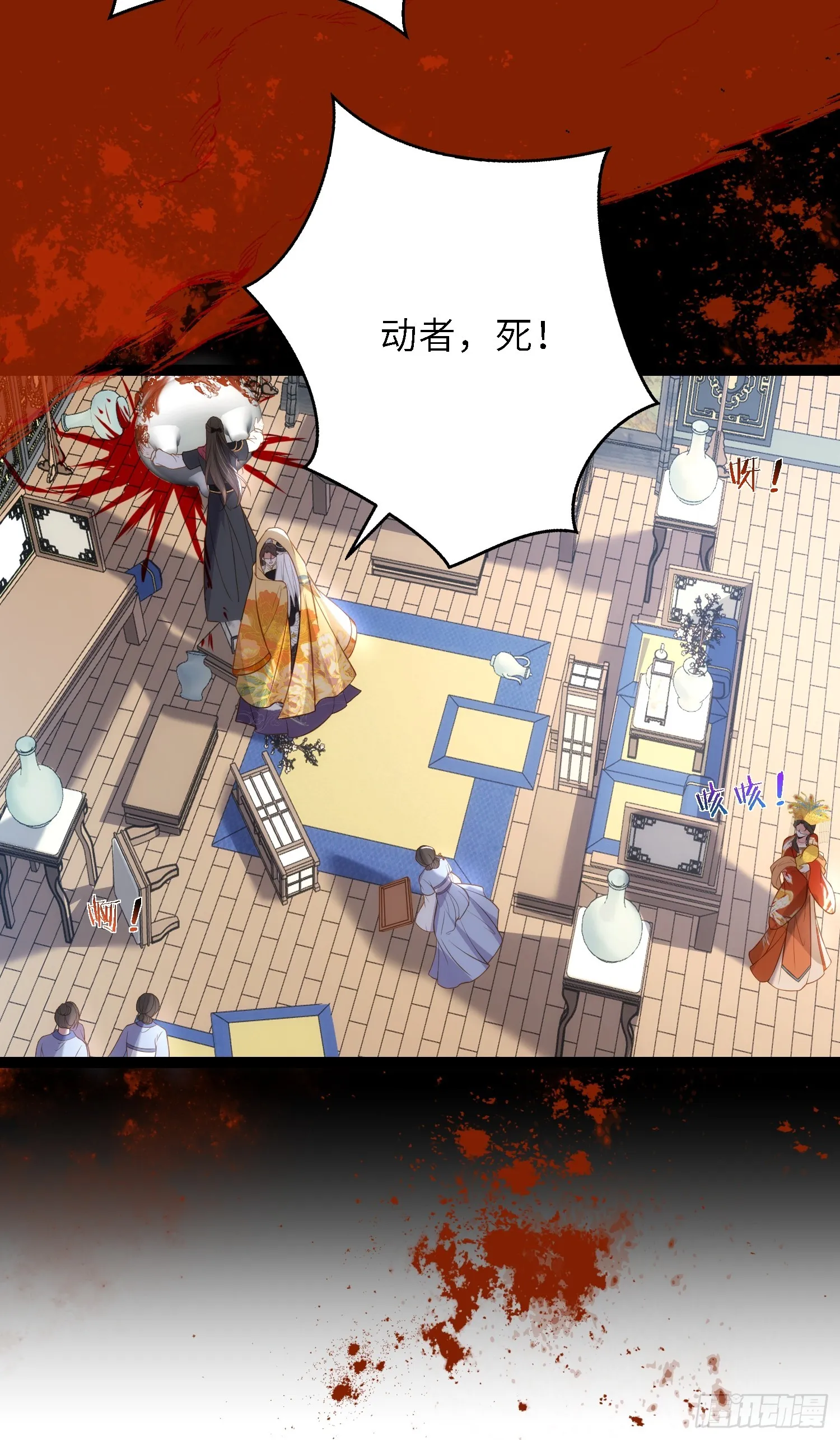 第308话 以身挡灾 第29页