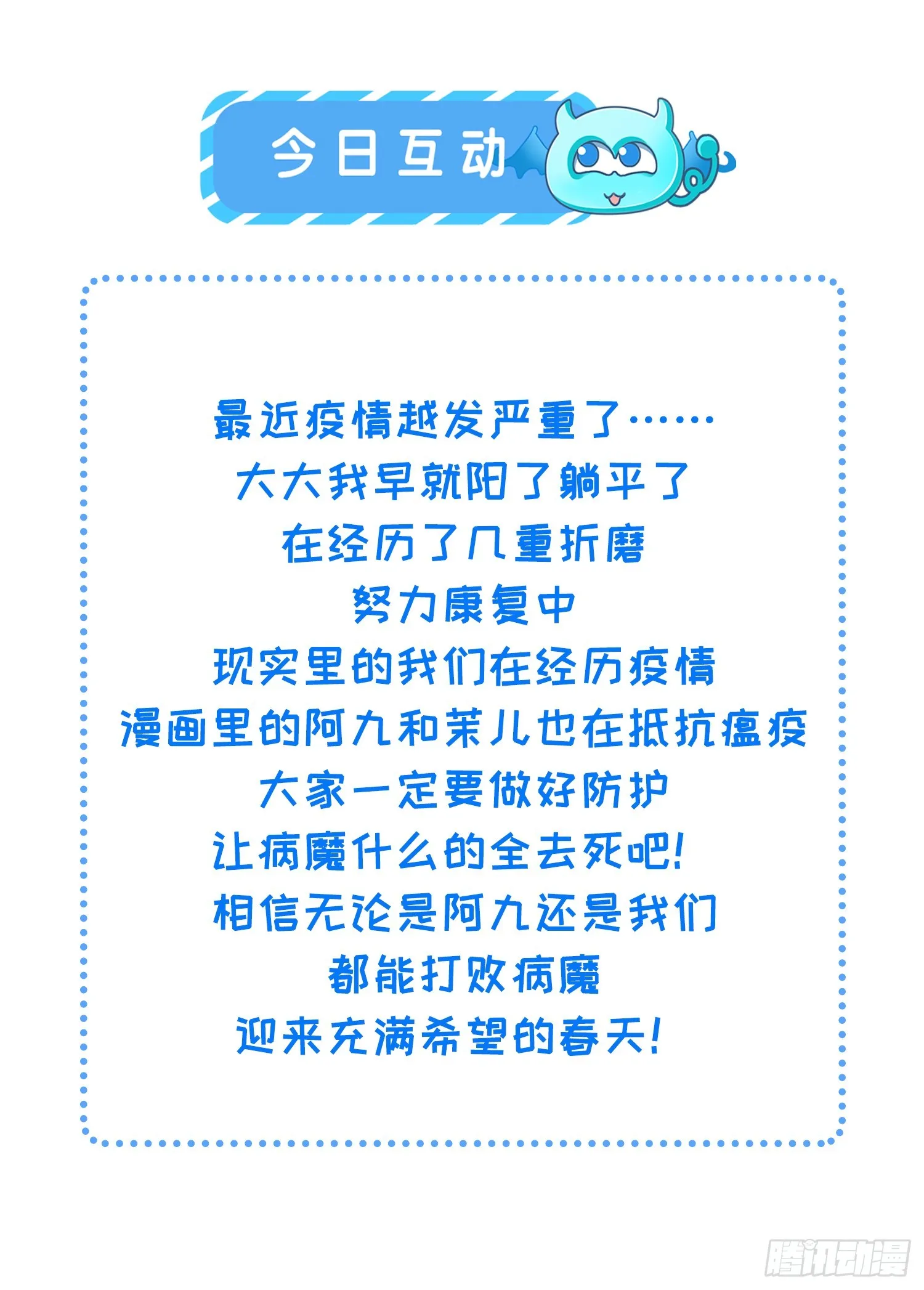 第308话 以身挡灾 第30页