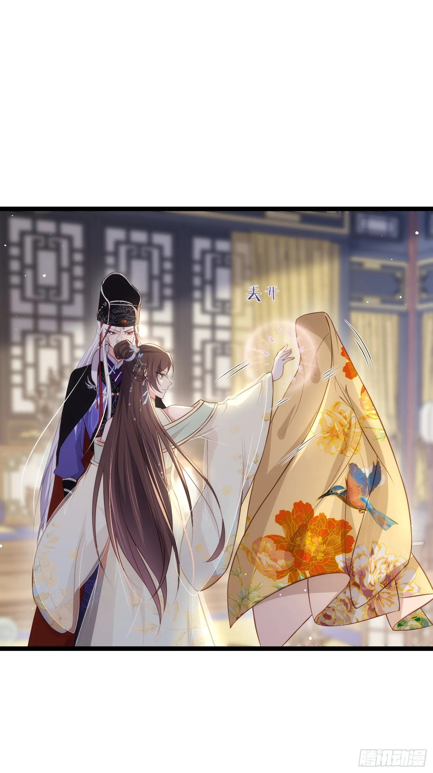 第309话 魅一诀别 第2页