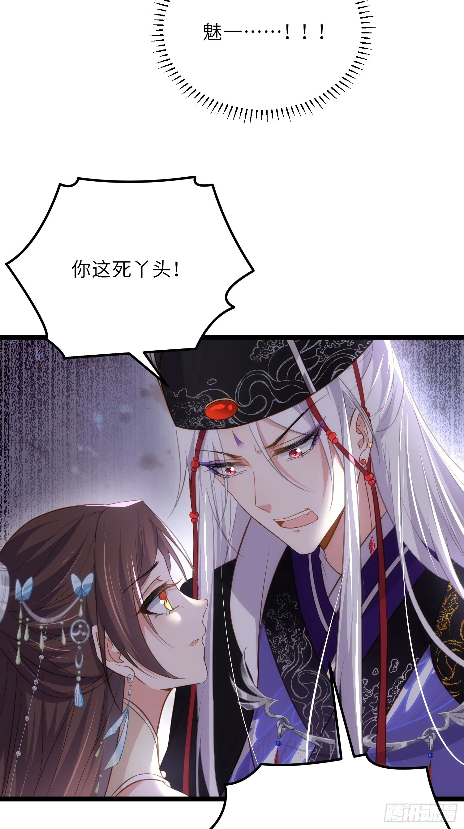 第309话 魅一诀别 第4页