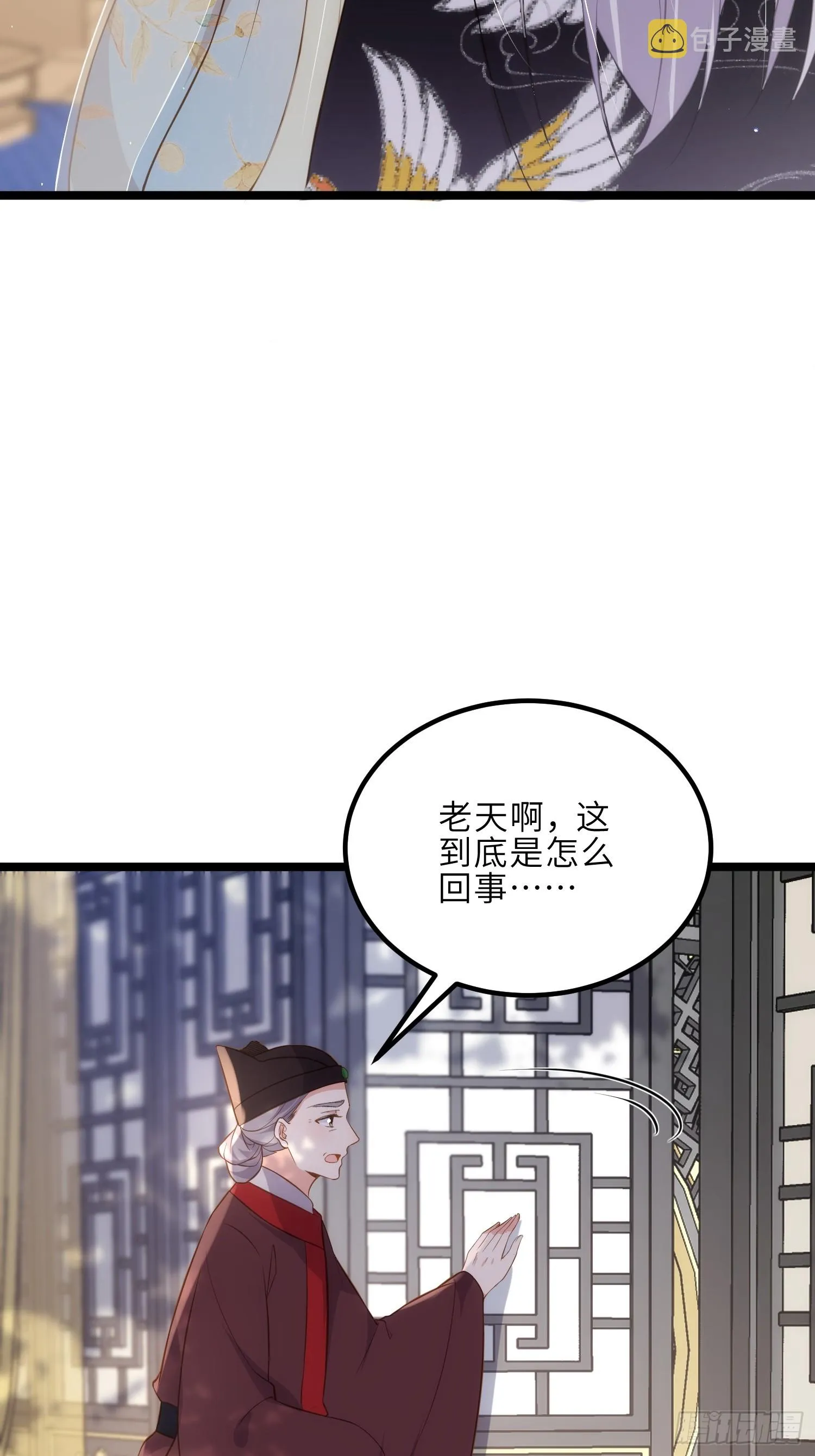 第309话 魅一诀别 第6页