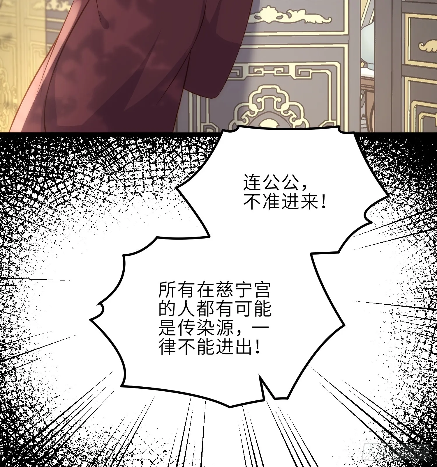 第309话 魅一诀别 第7页