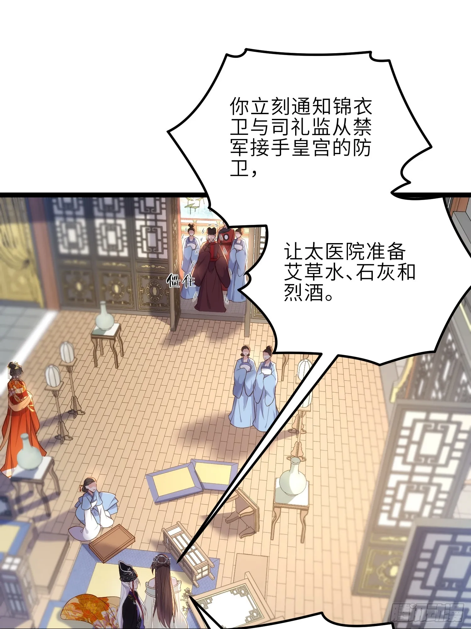 第309话 魅一诀别 第8页