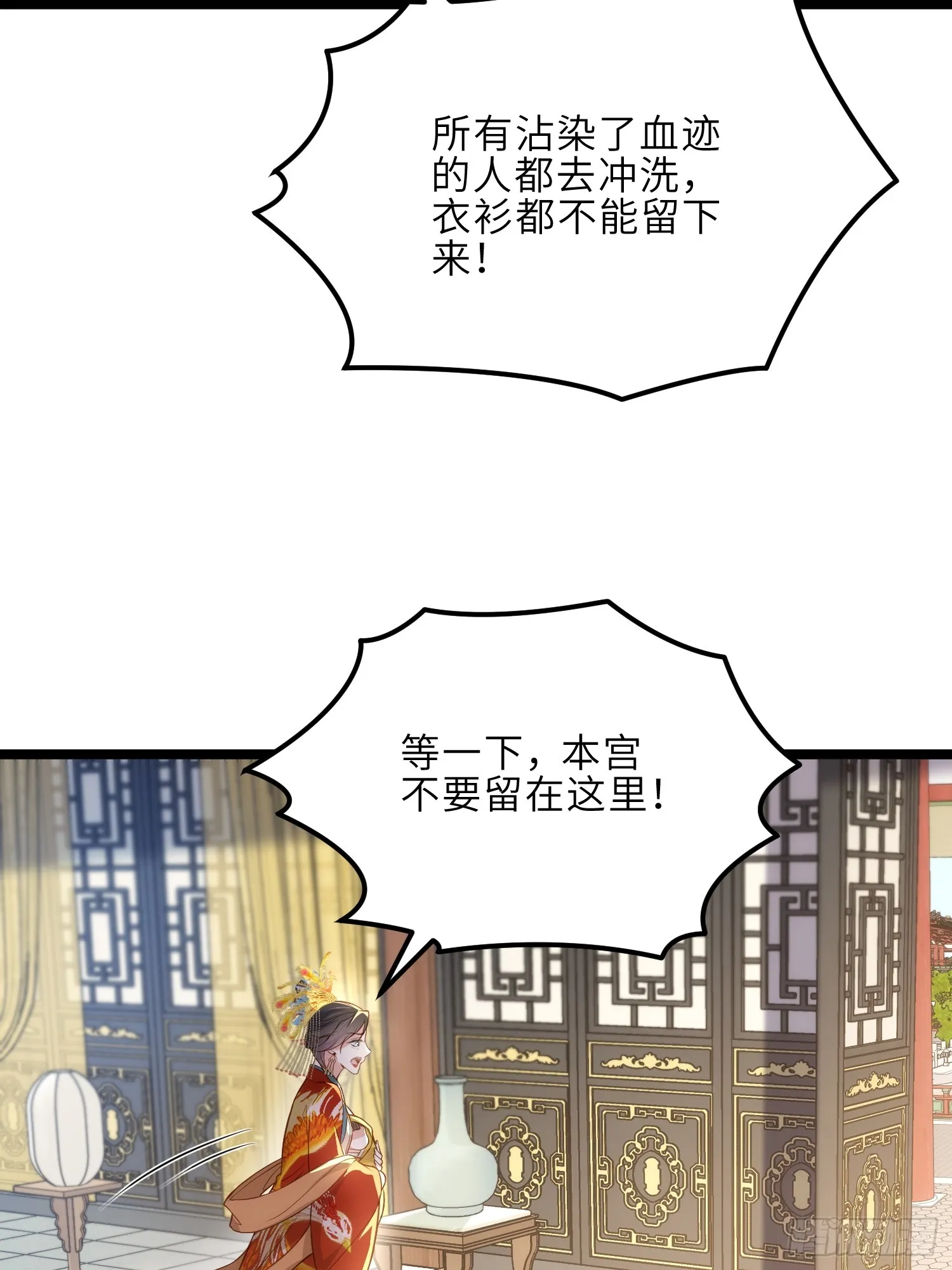 第309话 魅一诀别 第9页