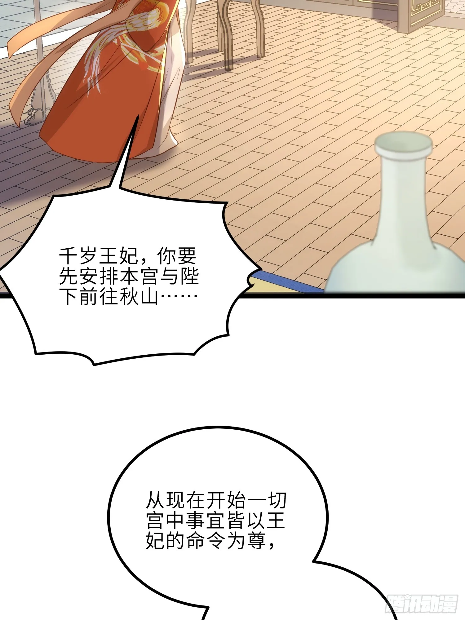 第309话 魅一诀别 第10页