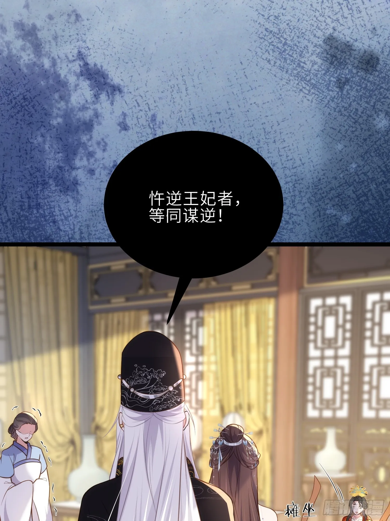 第309话 魅一诀别 第12页